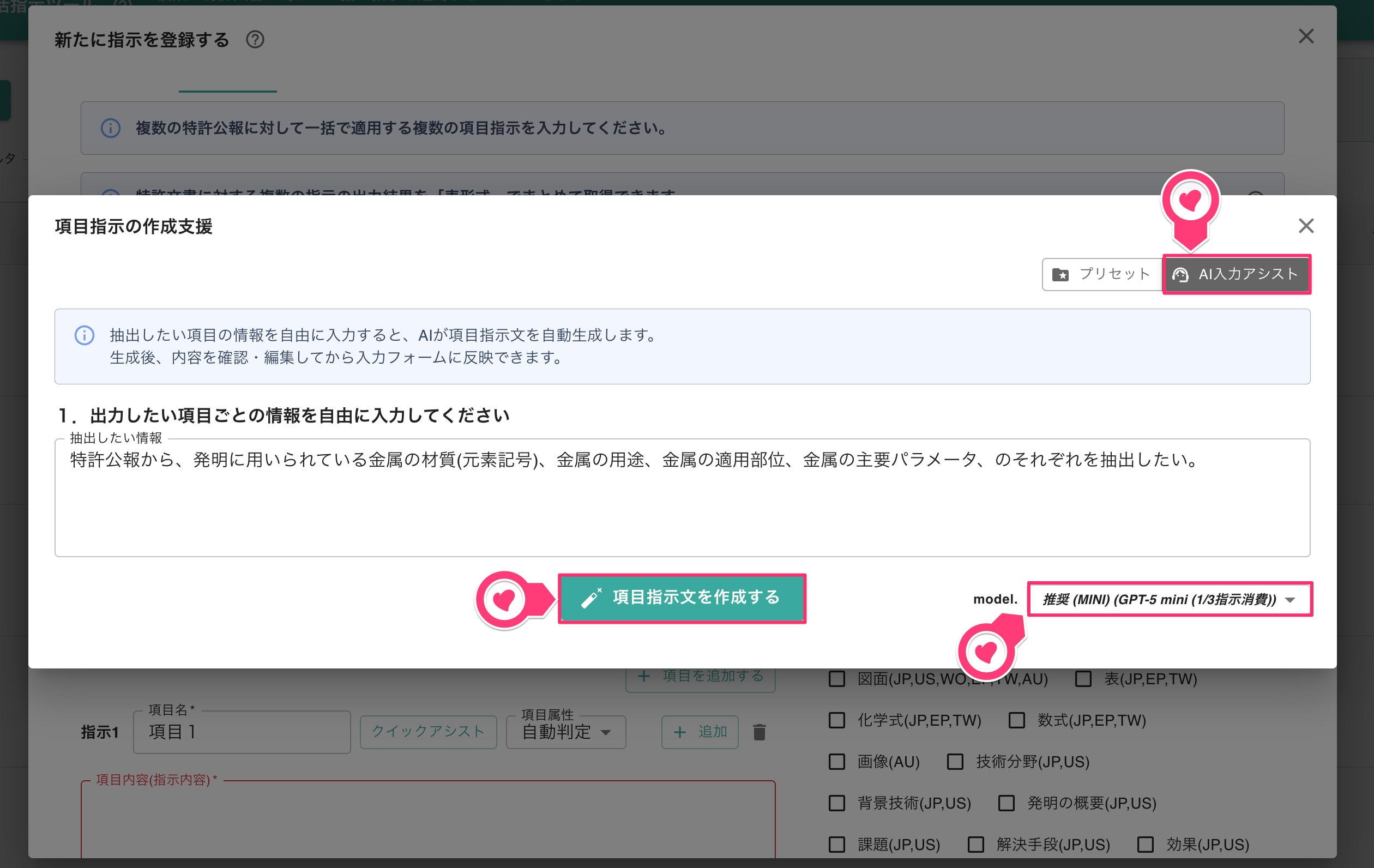 「AI入力アシスト」の利用