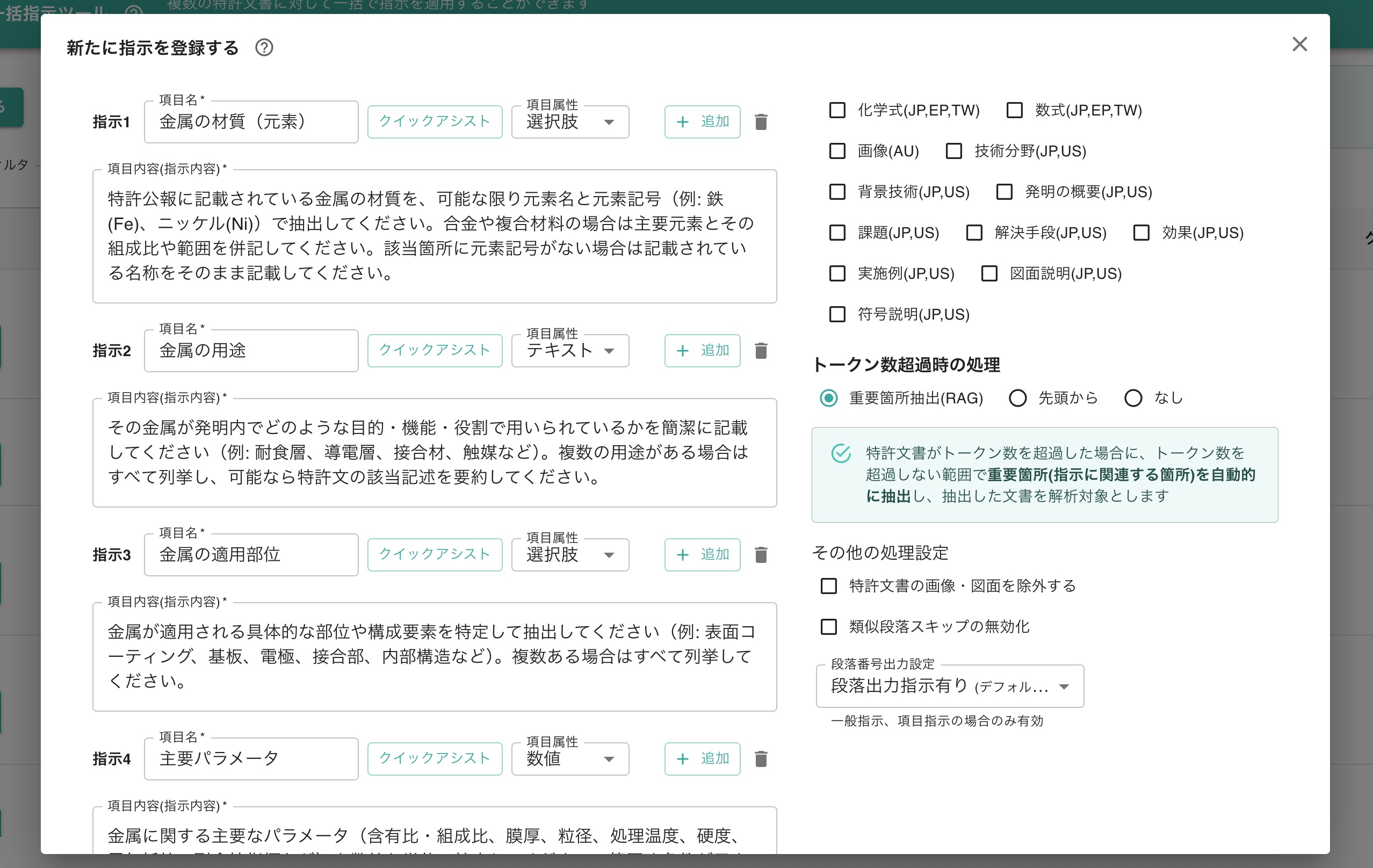 入力フォームへの反映
