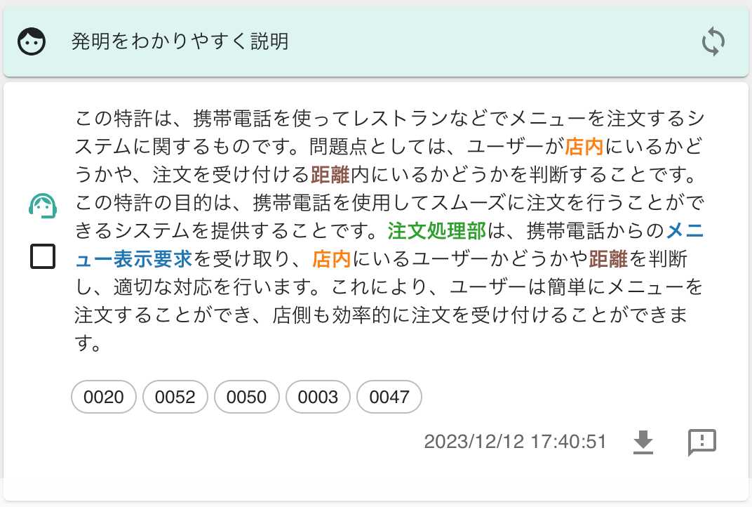 クリックで拡大表示 わかりやすく説明のサンプル