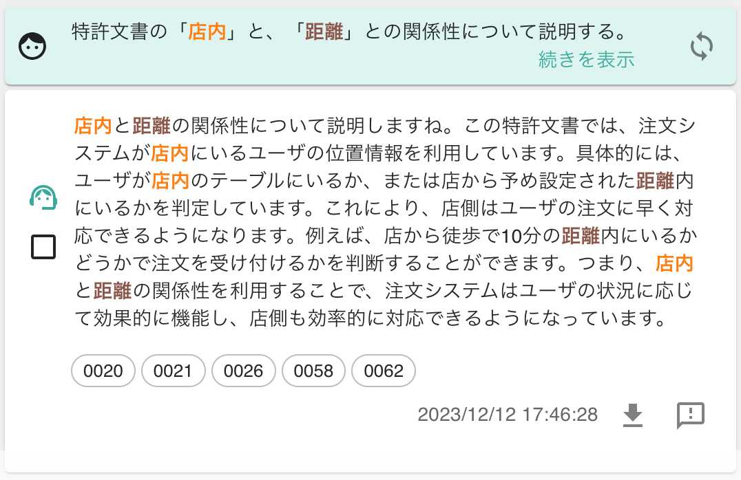 クリックで拡大表示 用語同士の関係性の説明