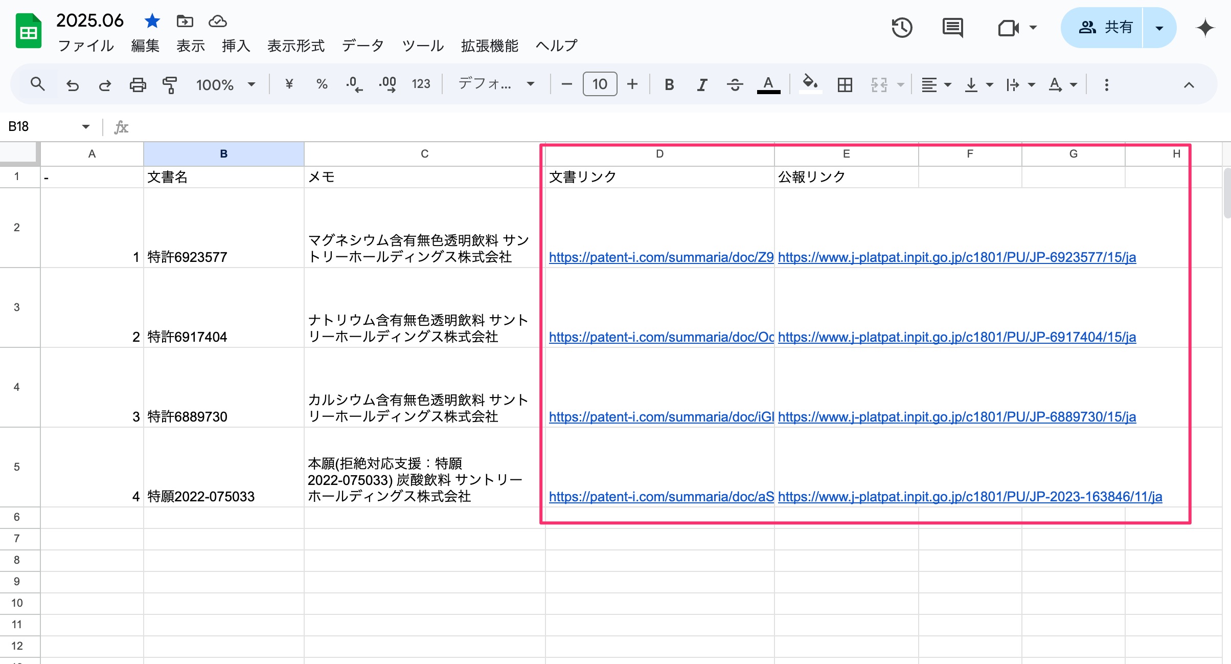 クリックで拡大表示 ダウンロード結果