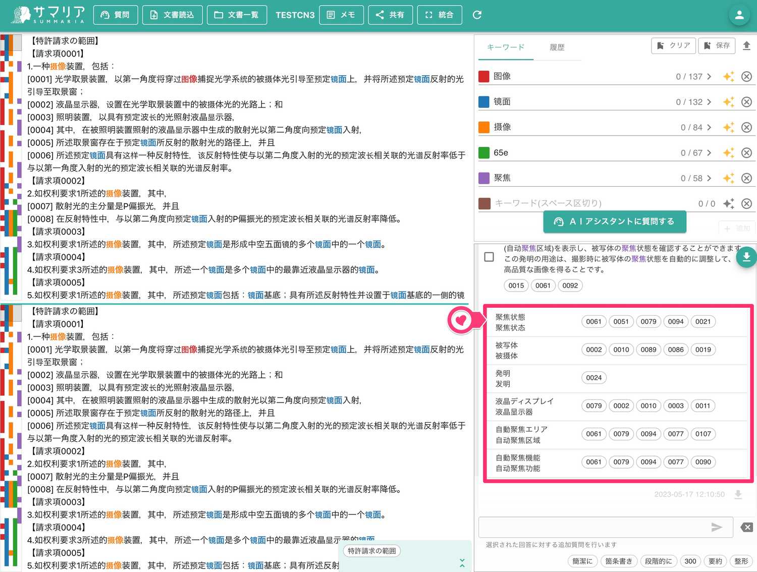 クリックで拡大表示 中国語にも対応しています