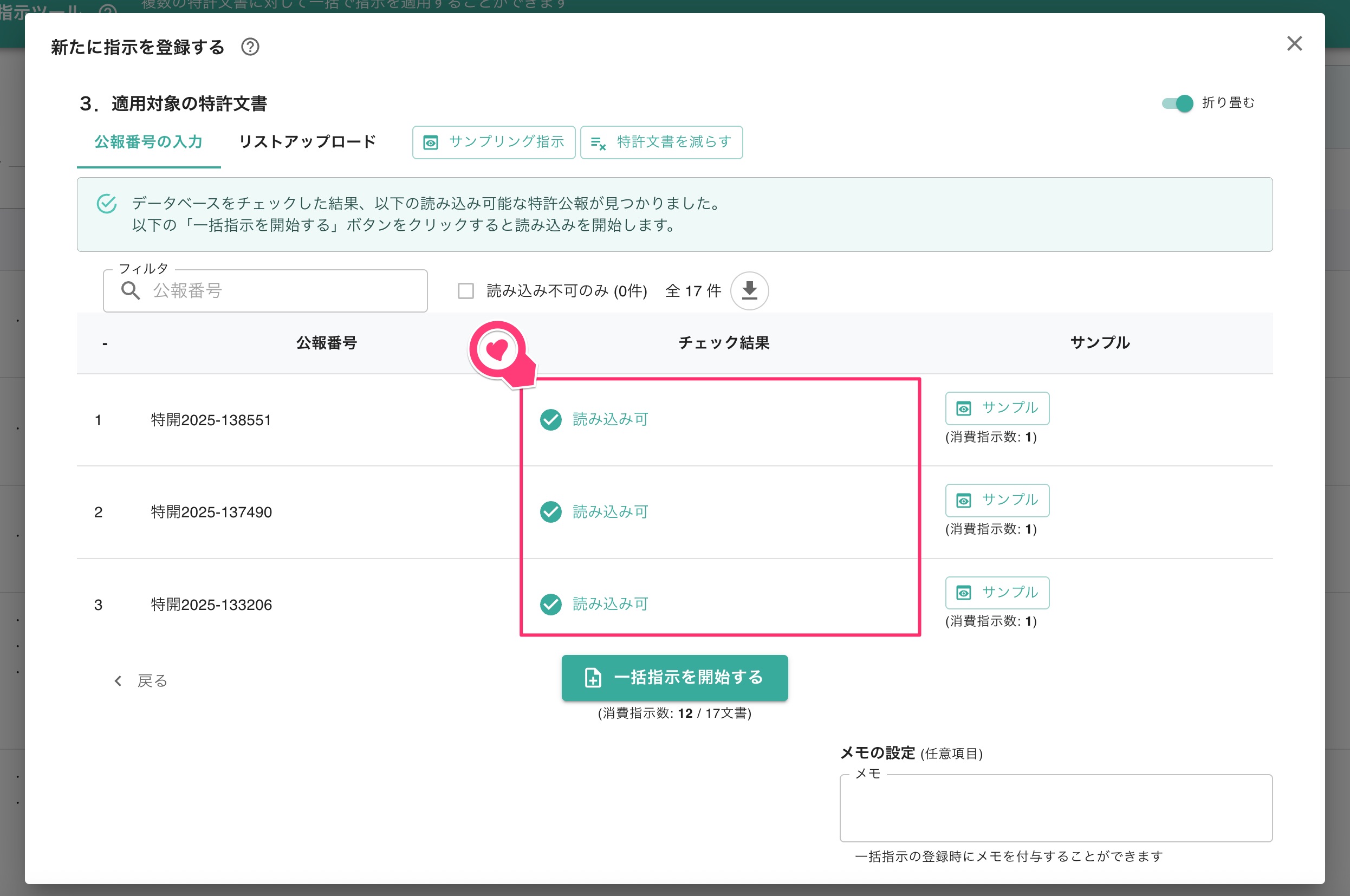 読み込み確認