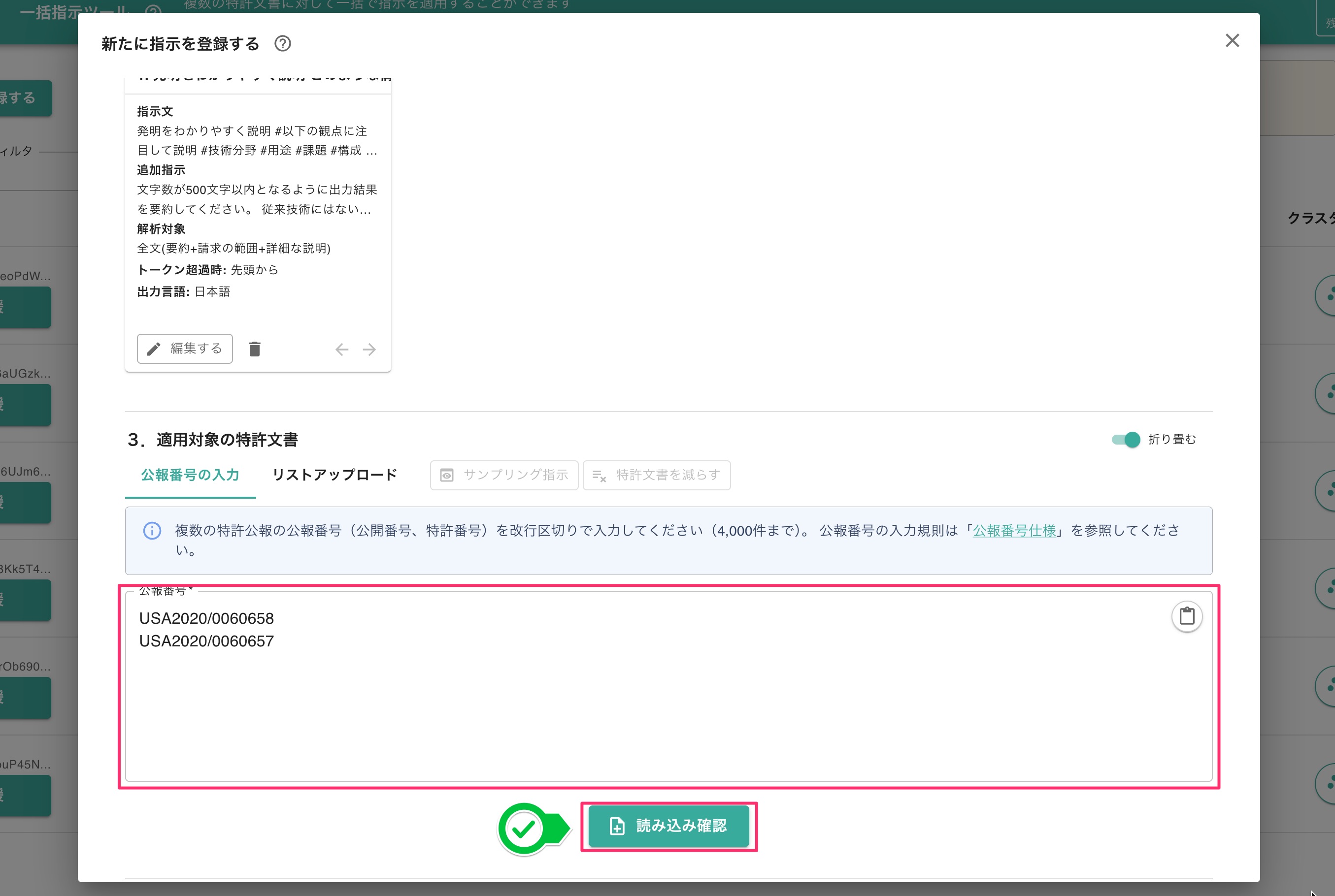 紹介文確認ページ 全文検索（Full-Text Search） – LexisNexis Intellectual Property