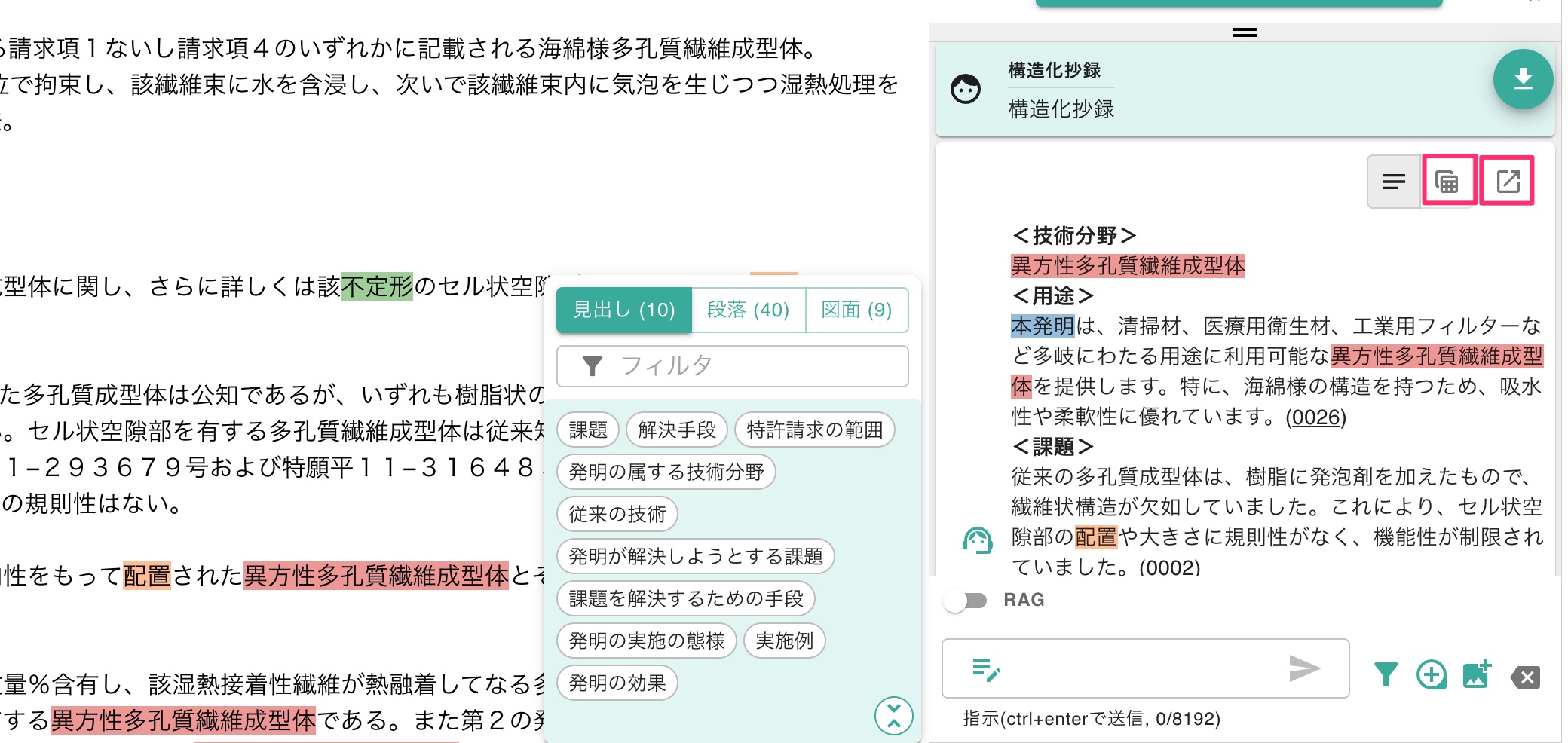 クリックで拡大表示 表形式の表示ビュー