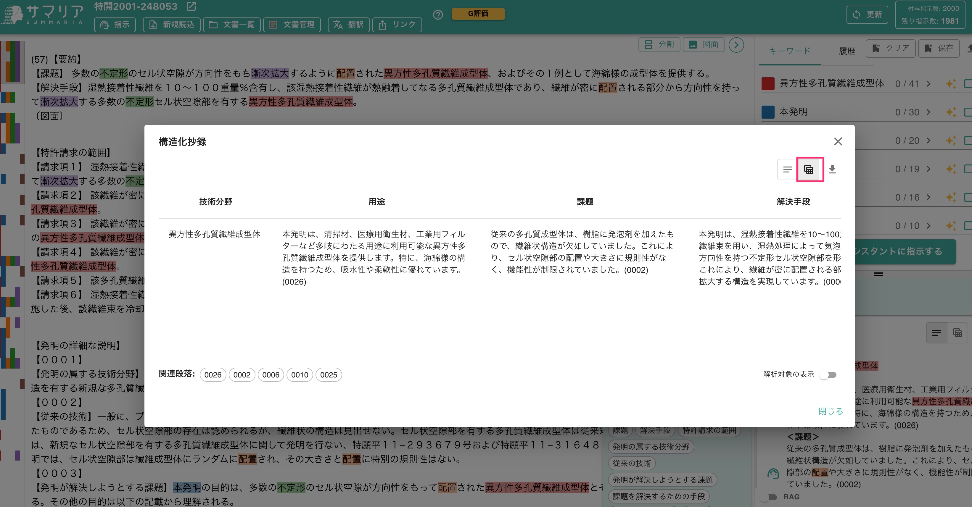 クリックで拡大表示 拡大表示