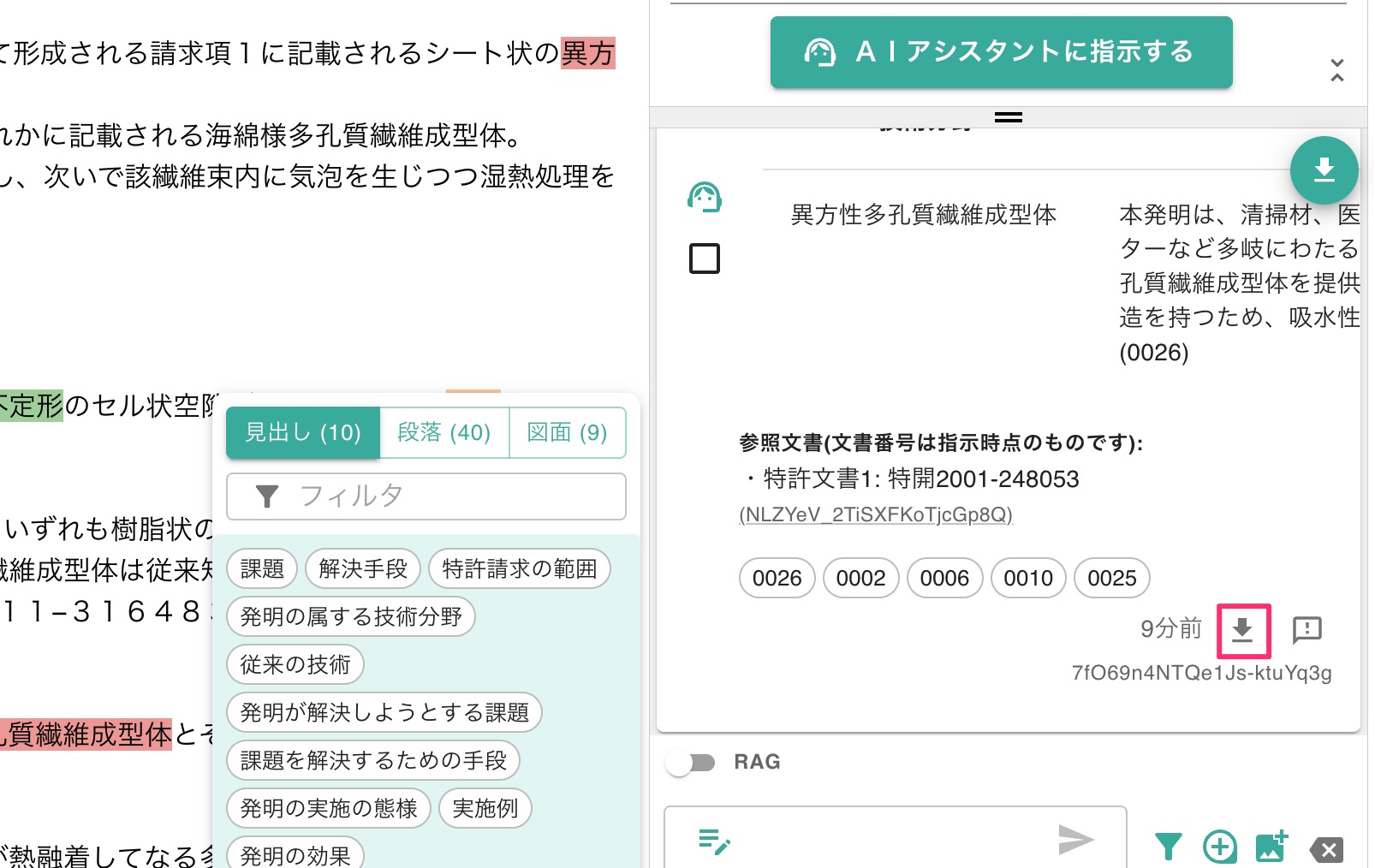 クリックで拡大表示