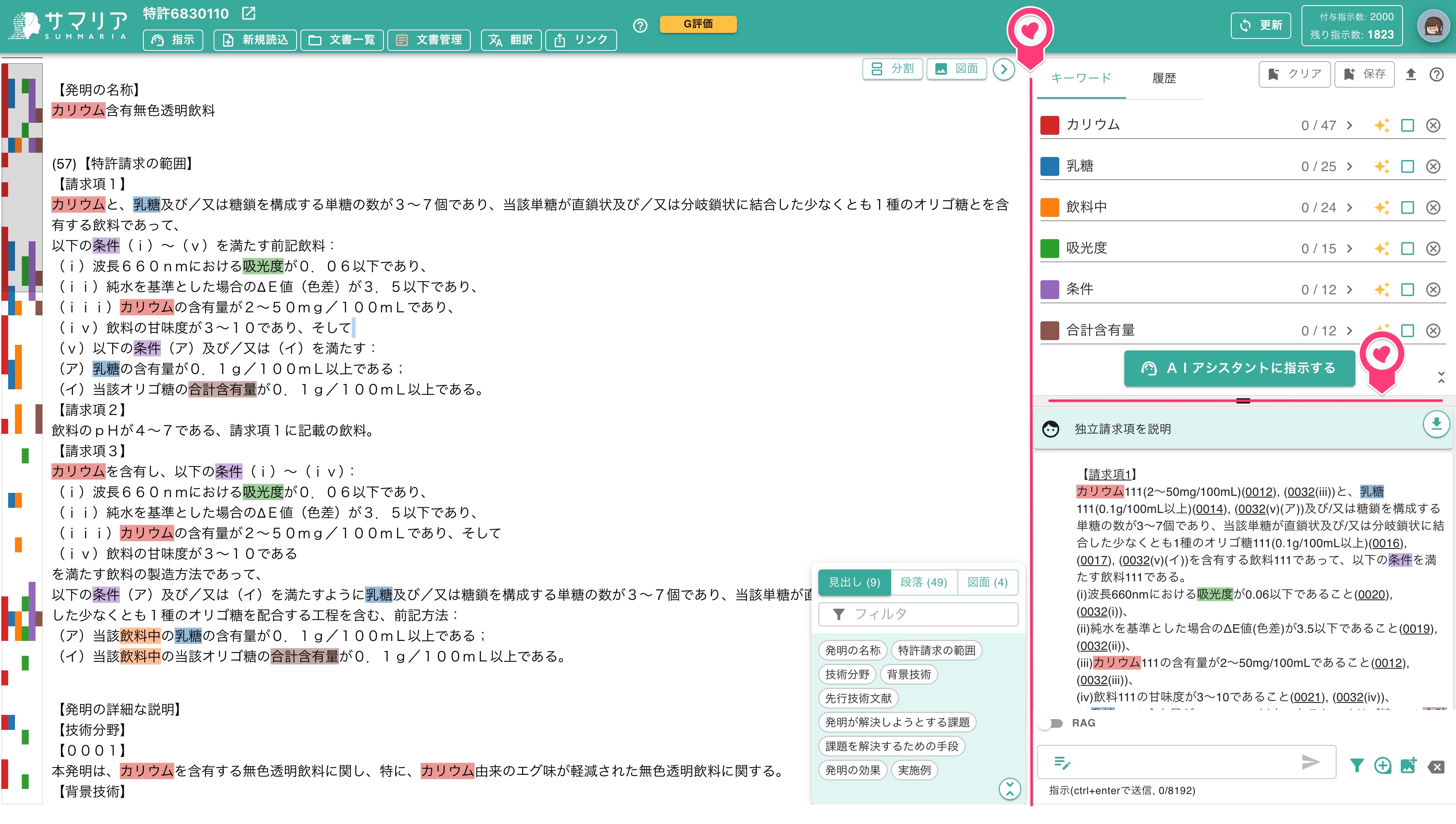 クリックで拡大表示 閲覧エリアやチャットフォームのサイズを変更