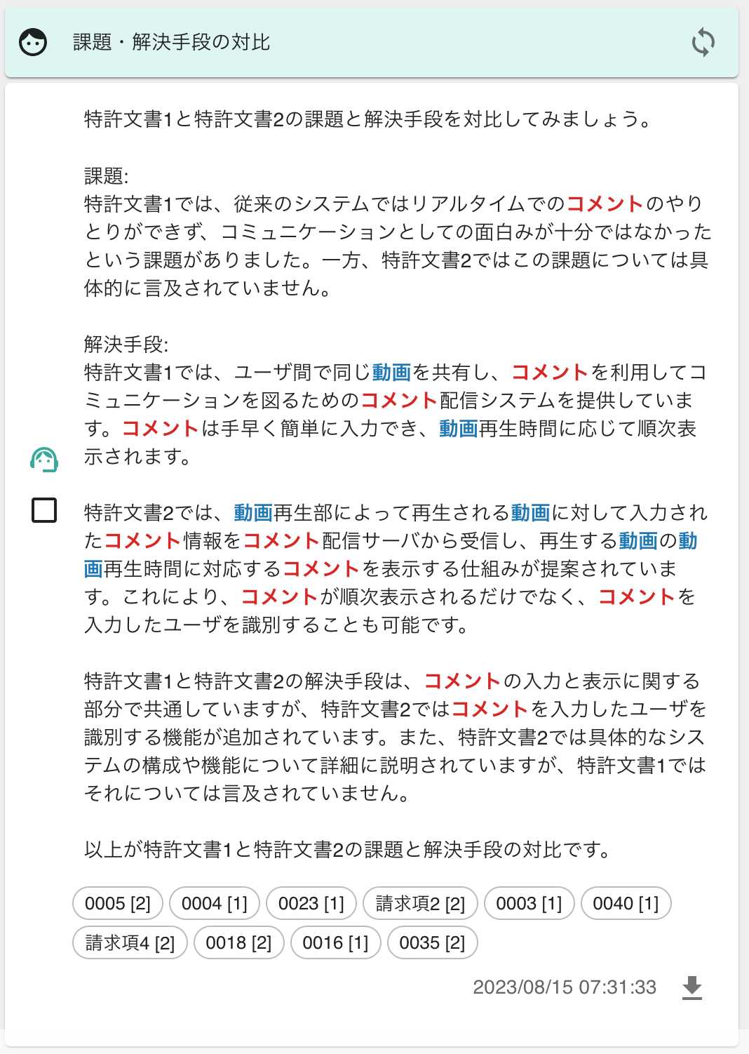 杏樹様ご確認用ページ！ Power Pages でAzure ADを利用しないローカル認証での招待状の送信設定