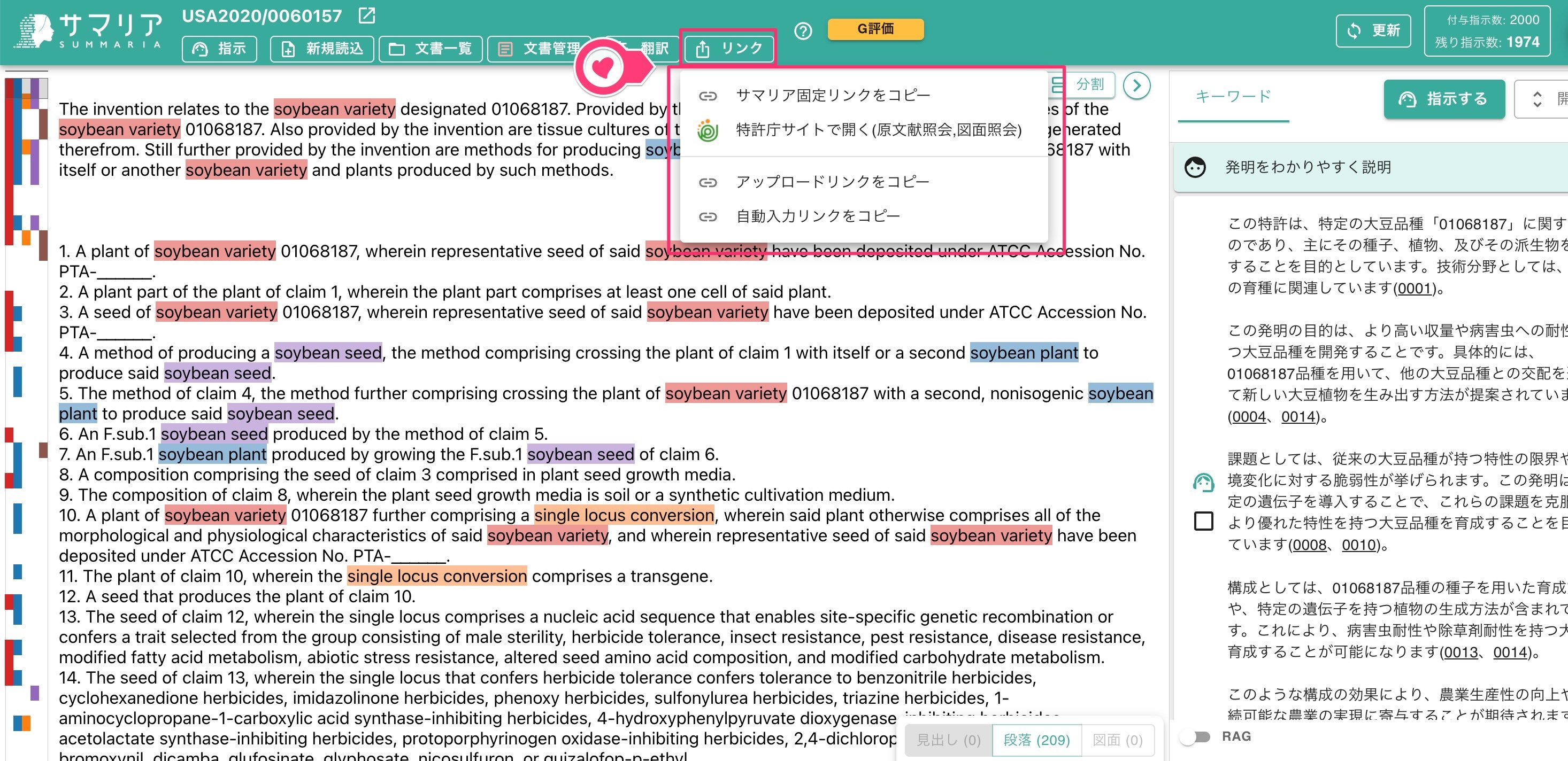 (入手困難)数値限定発明に特有の留意点の解説 明細書作成時から特許訴訟時まで 数値限定発明に特有の留意点の解説 (現代産業選書) | 野中 啓孝