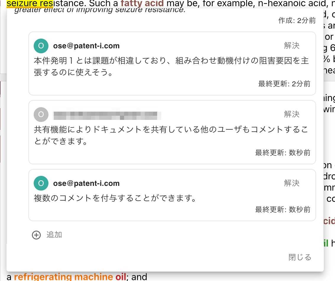 他のユーザもコメントに返信できる