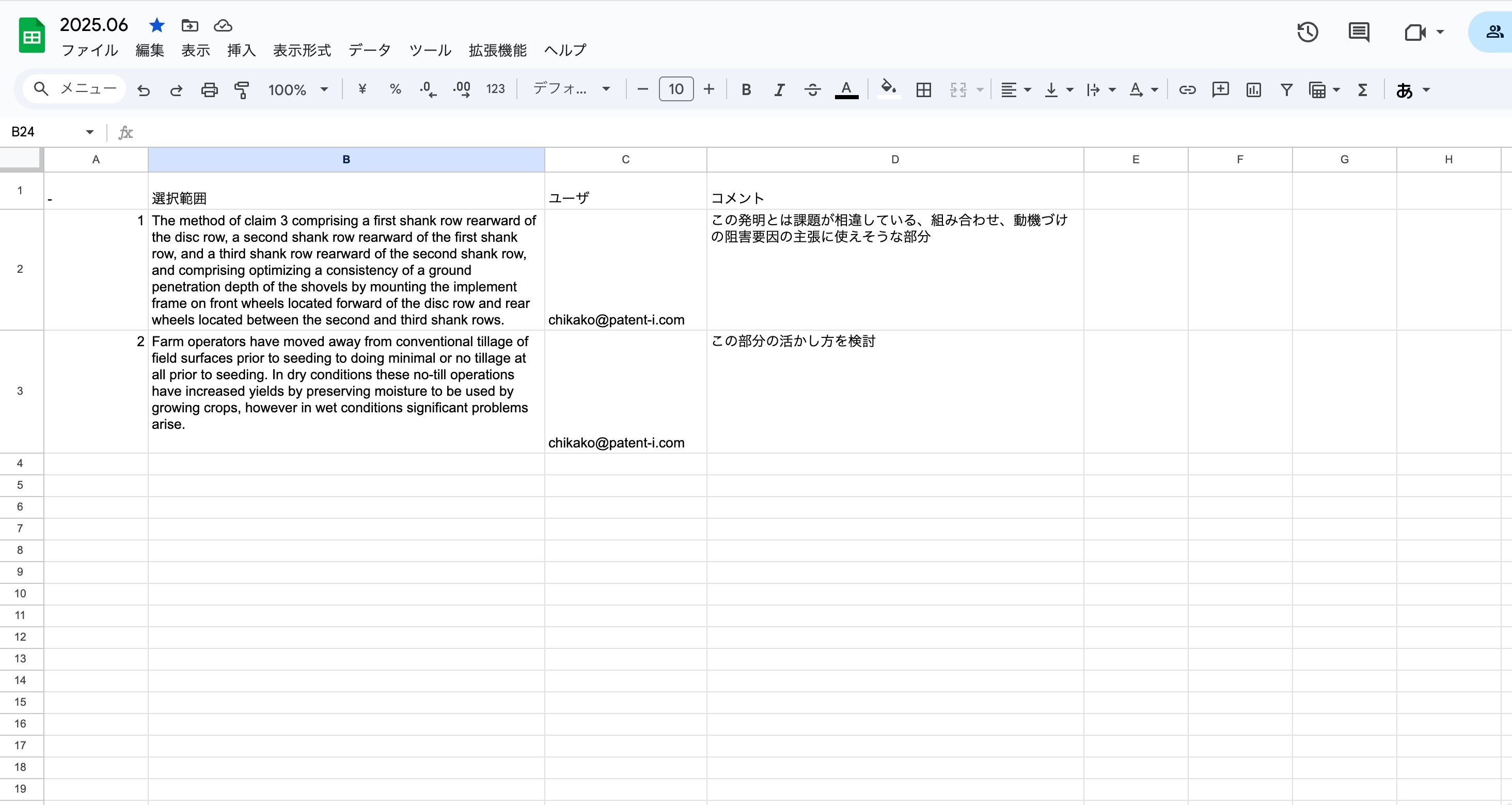 コメントをクリップボードへコピーしたり、CSV、Excel形式で保存