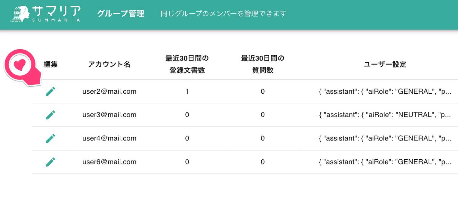 アカウント情報の編集ボタン
