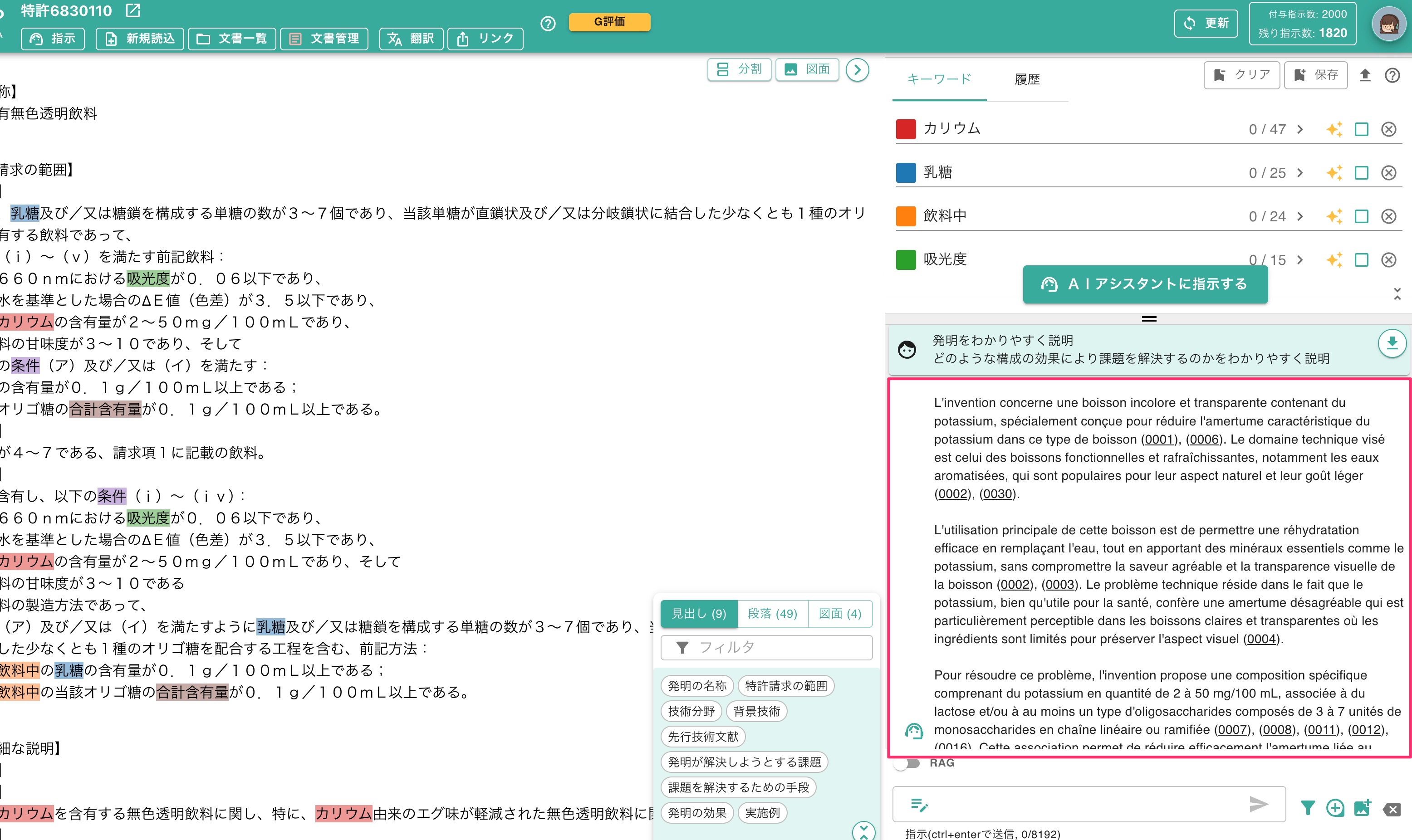 任意の出力結果に対して出力言語を指定できる