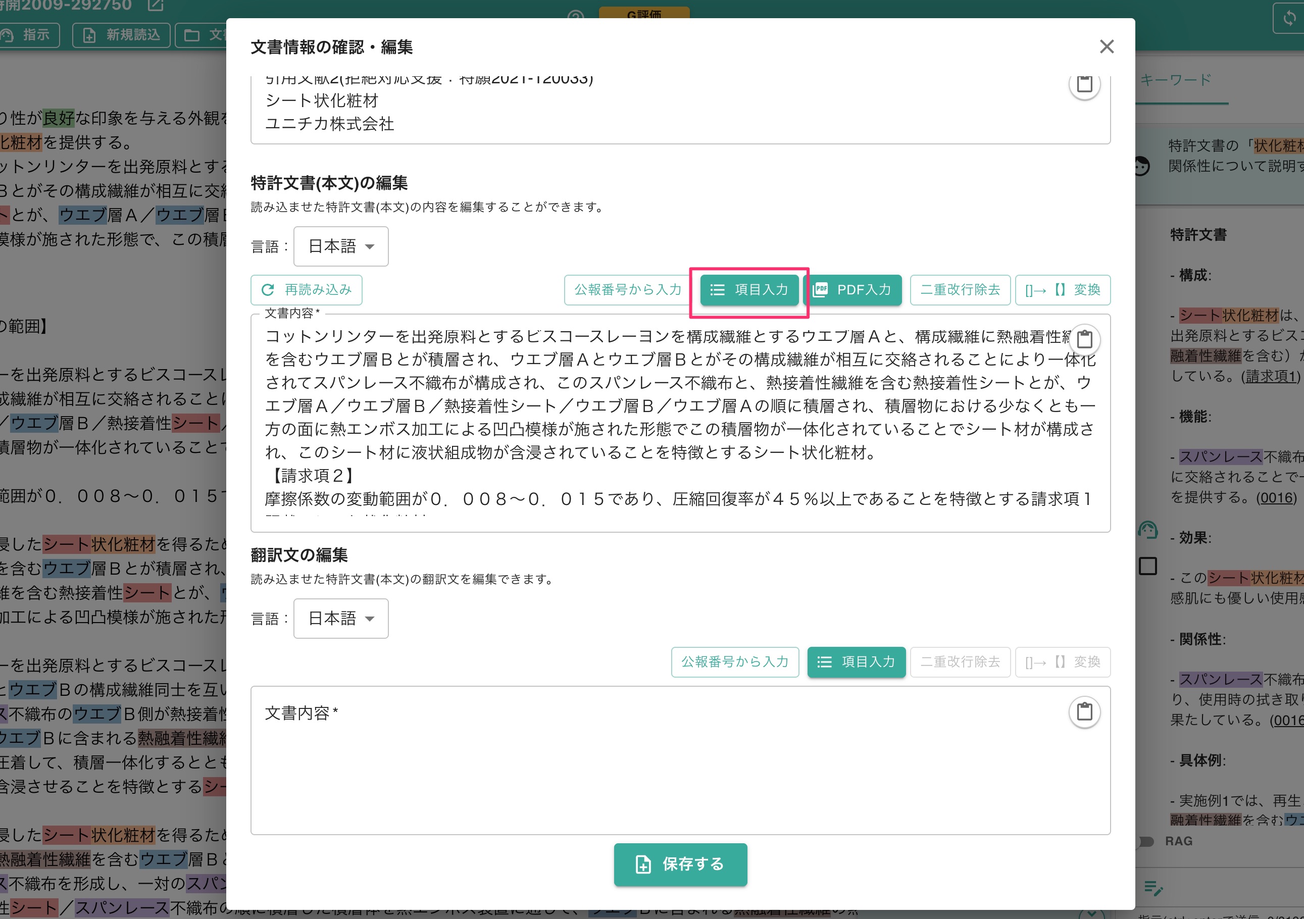 クリックで拡大表示