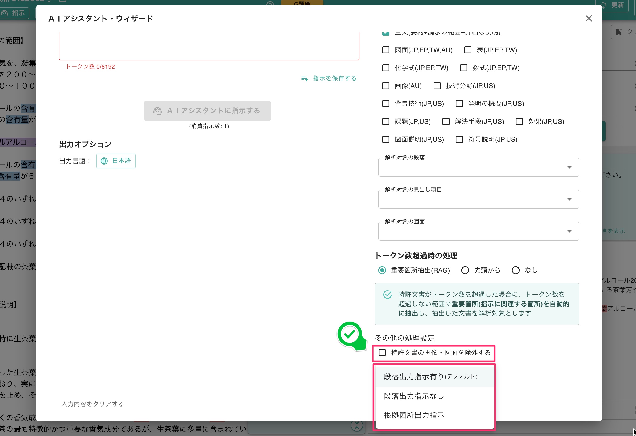 その他の処理設定