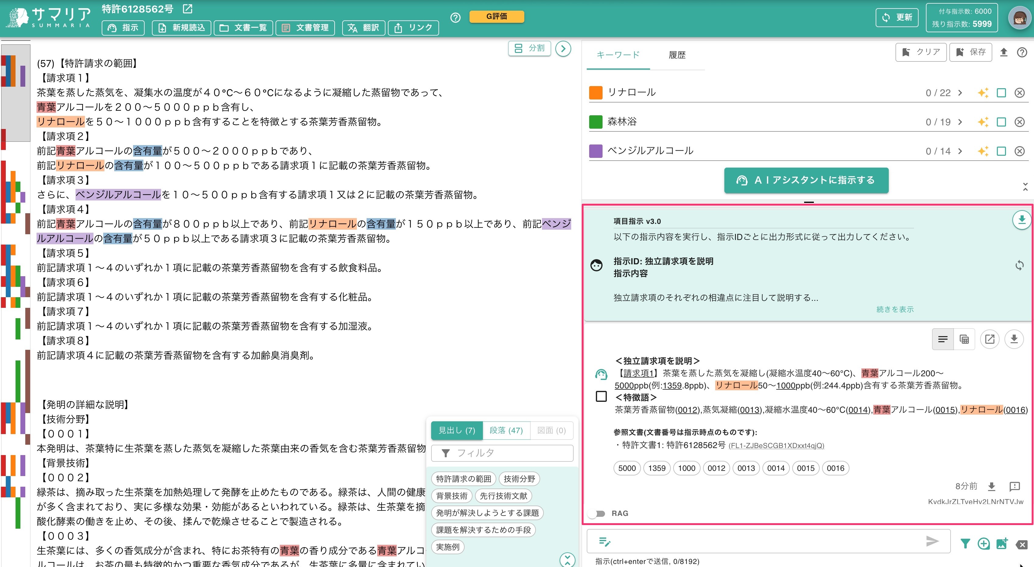 「項目指示」の出力結果