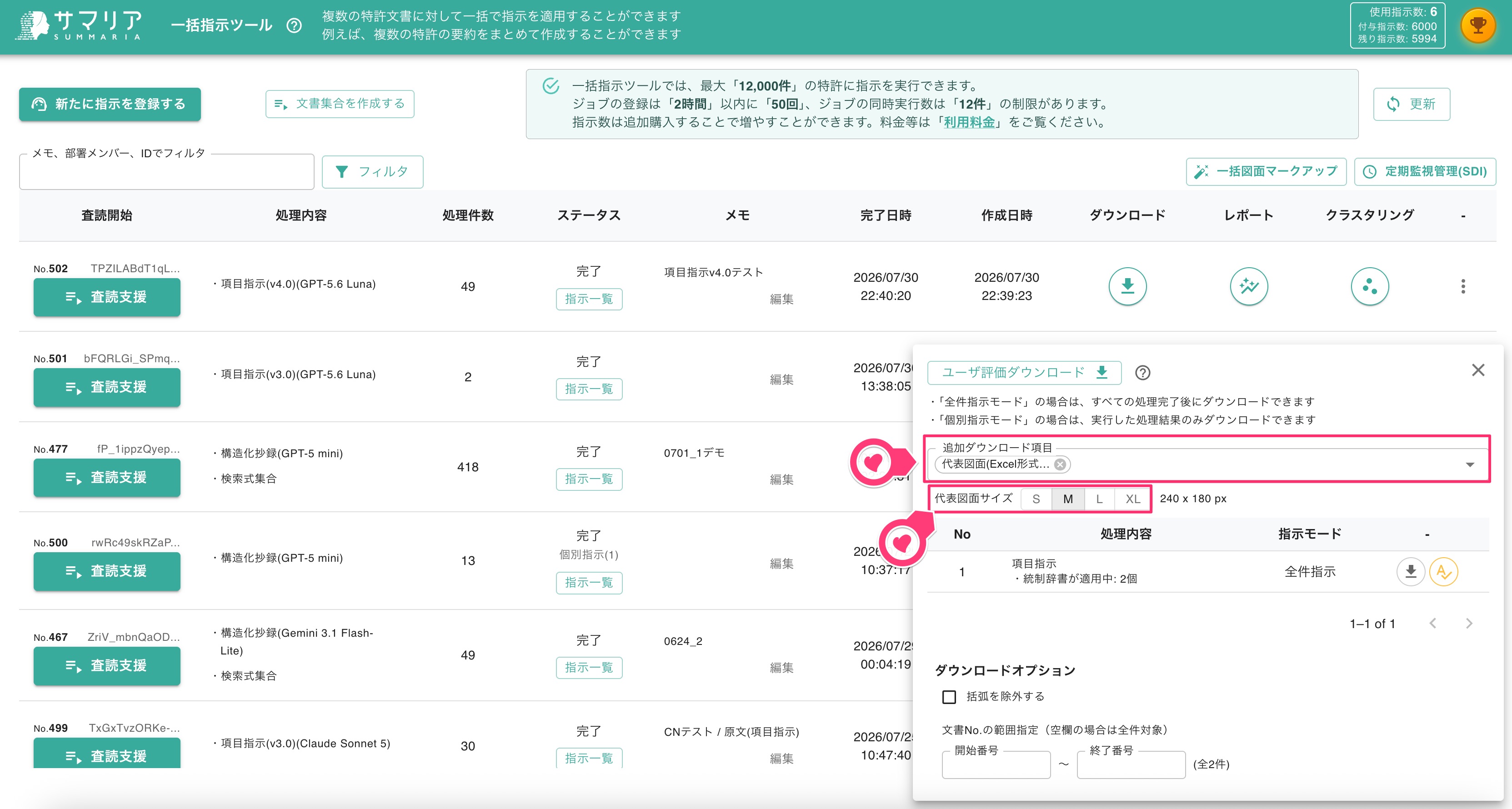 代表図面の追加