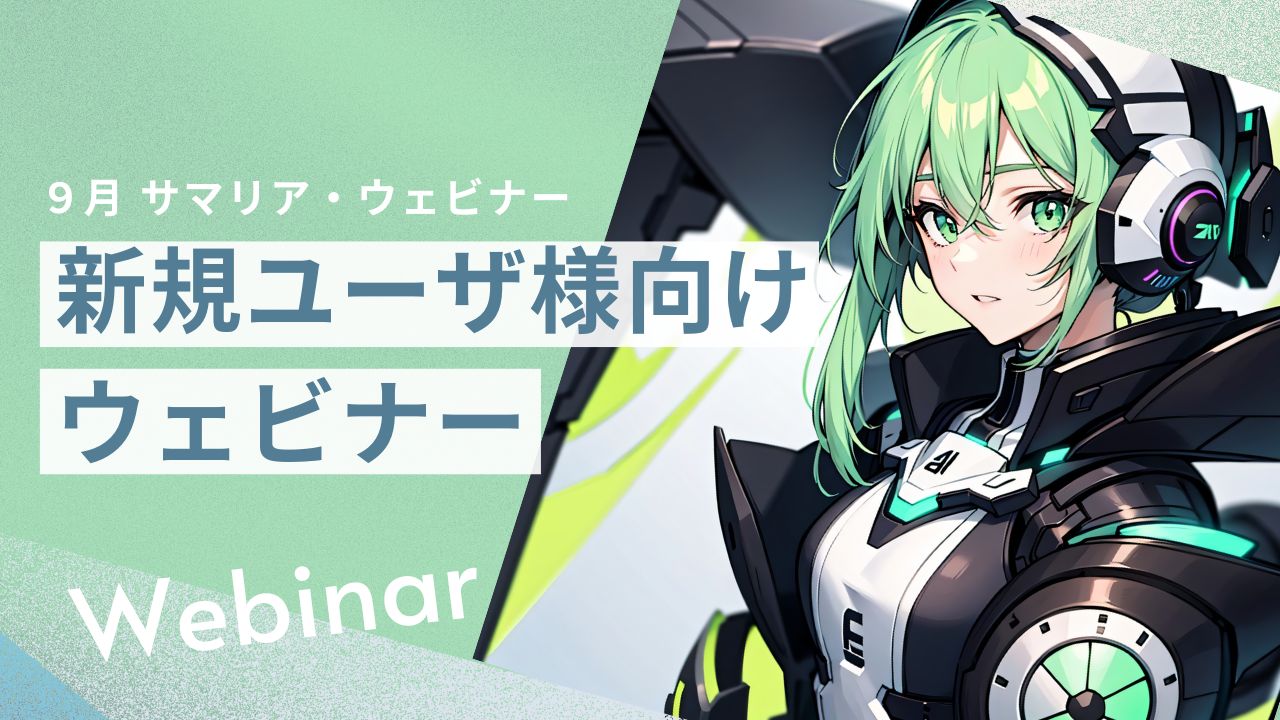 ChatGPTのGPT-5を搭載、ダウンロード項目のアップデートサマリア