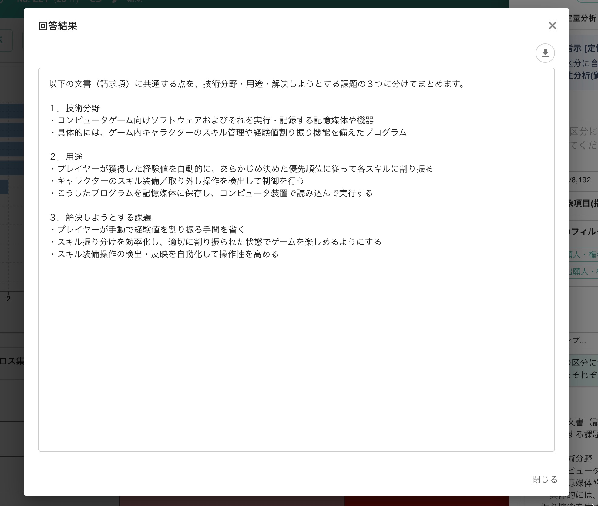クリックで拡大表示 「各ドキュメントを識別する」をオフにする