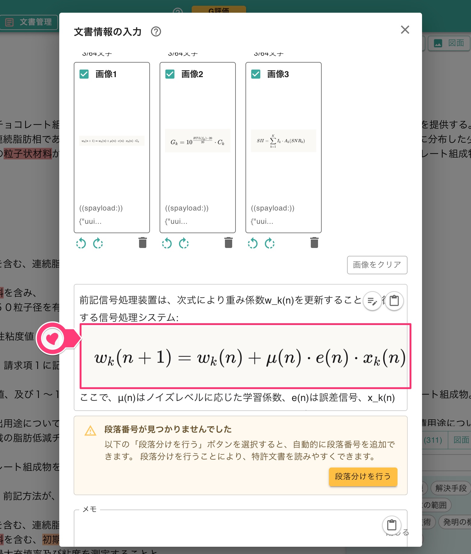 取り込み画像のプレビュー表示