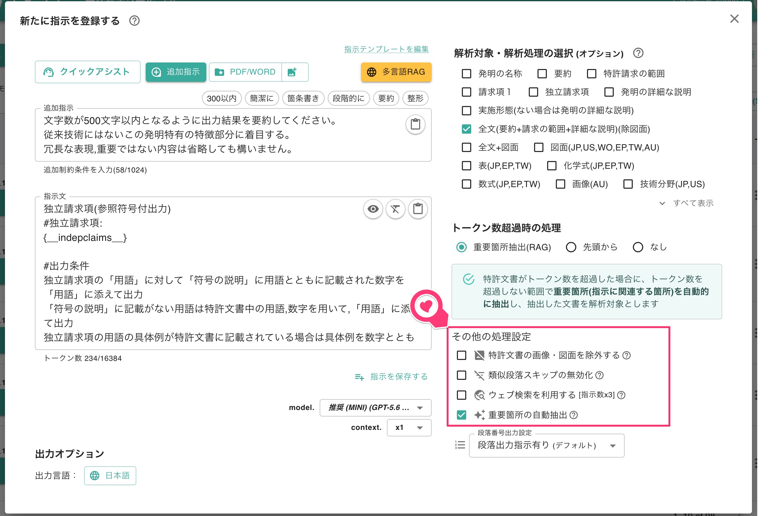 その他のオプション設定