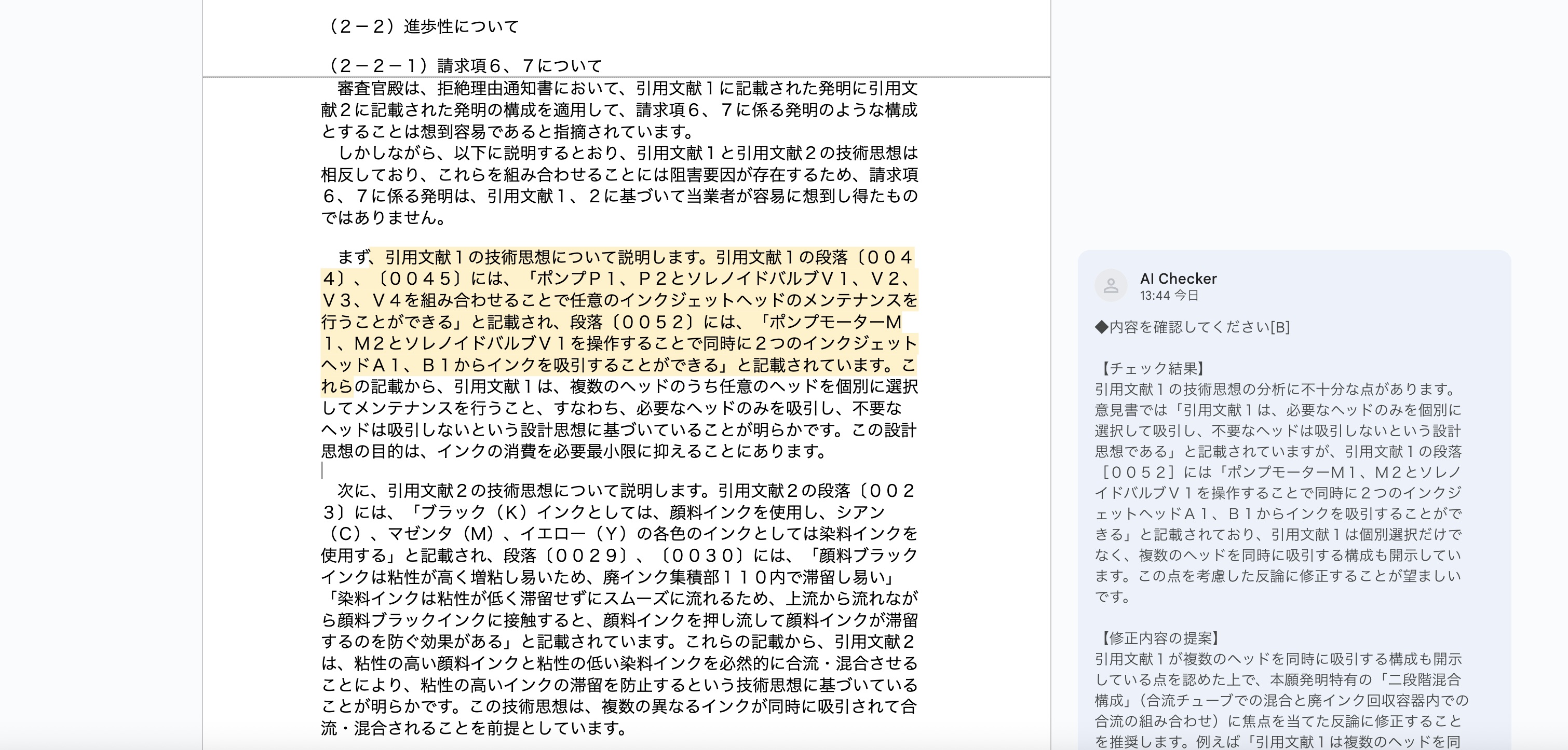 意見書案の出力例