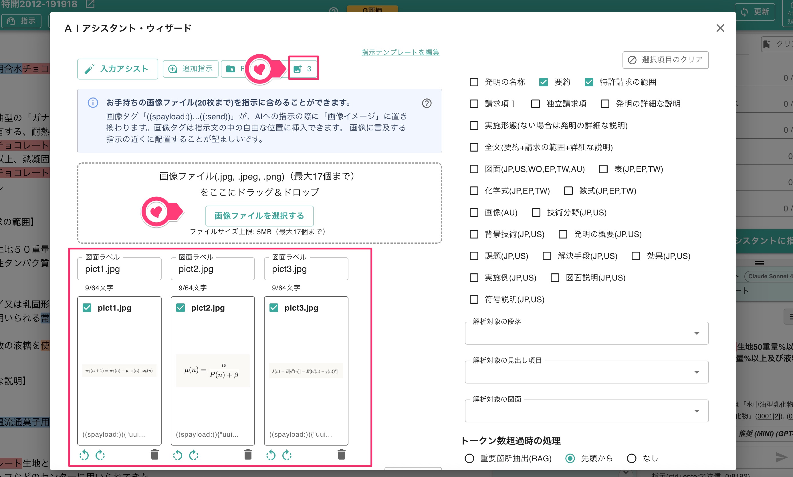 クリックで拡大表示 抽出観点に画像を含める