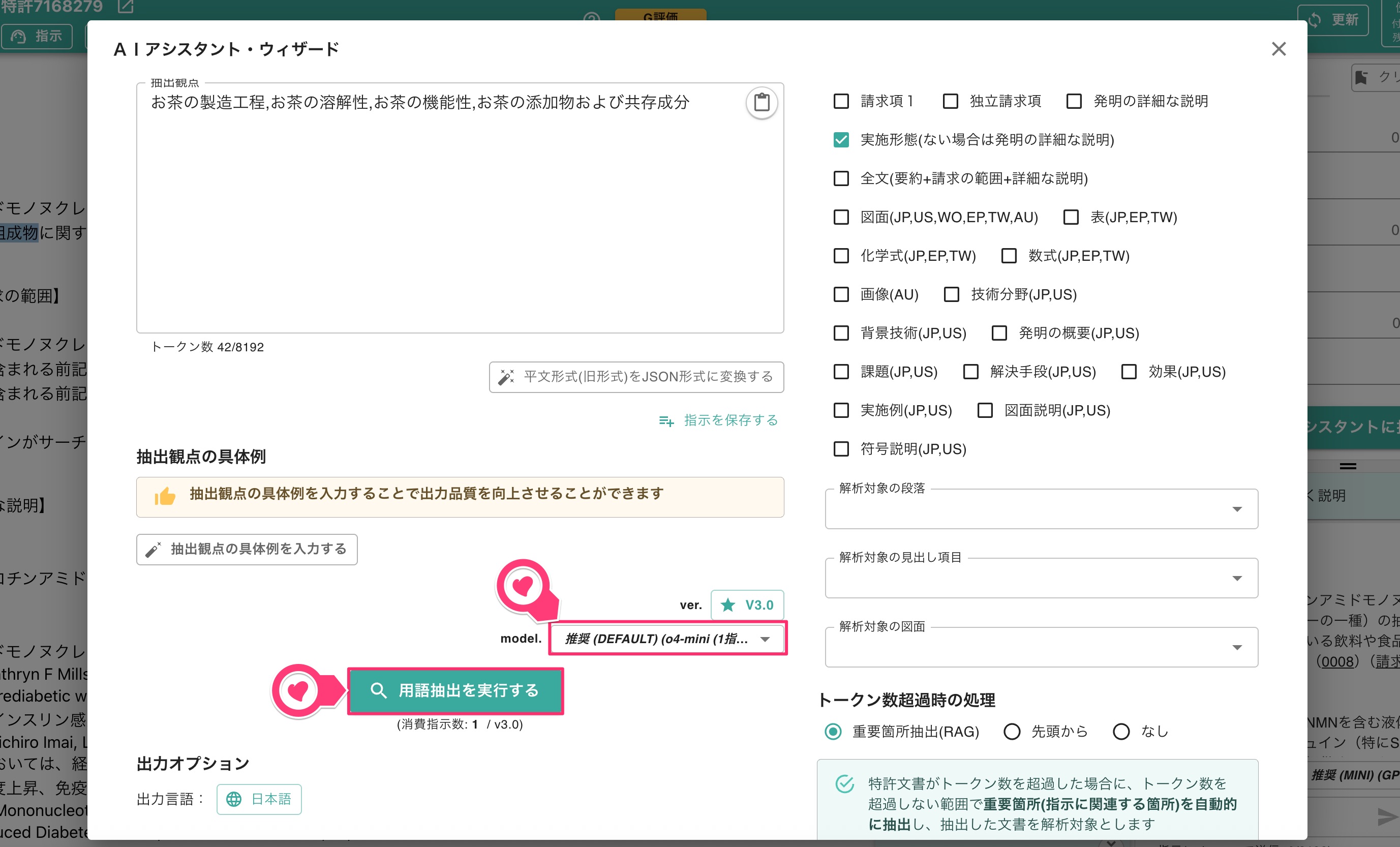 クリックで拡大表示 処理の実行