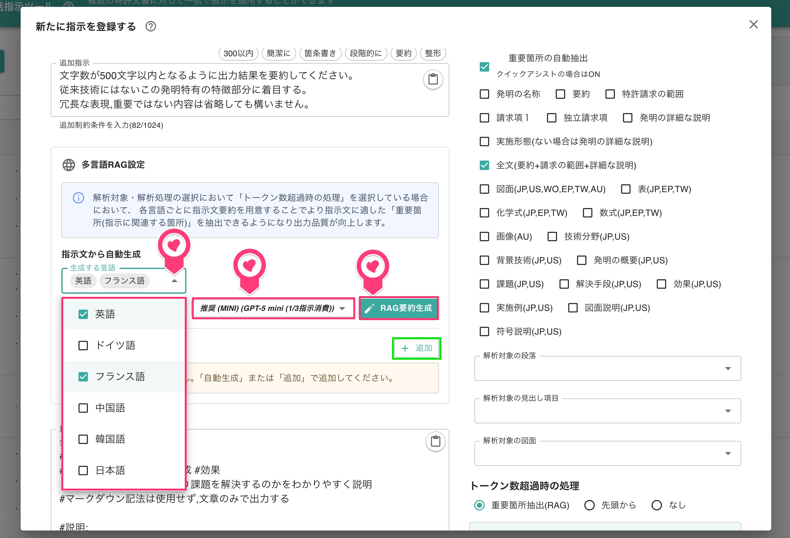 多言語RAG機能の利用
