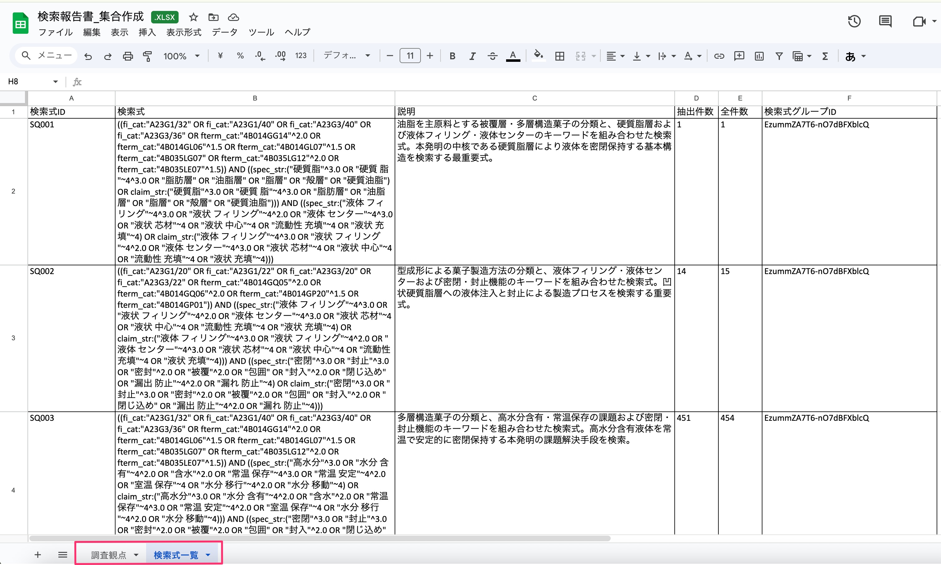 クリックで拡大表示 ダウンロード結果