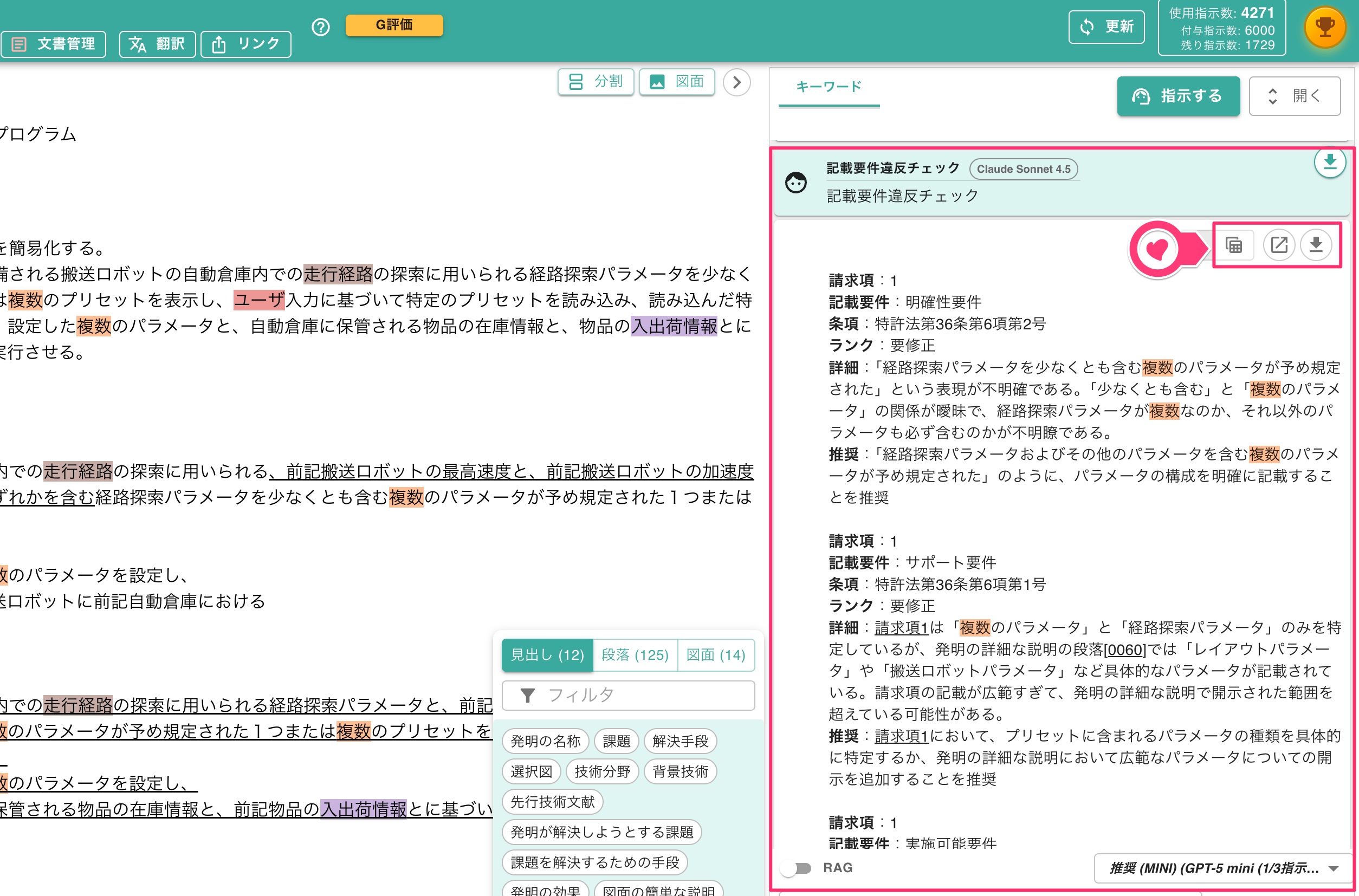 AIからの回答結果