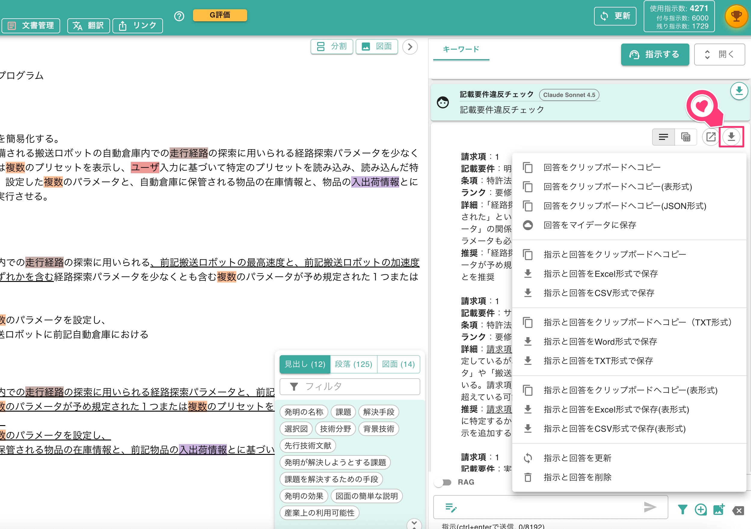 出力結果のダウンロード