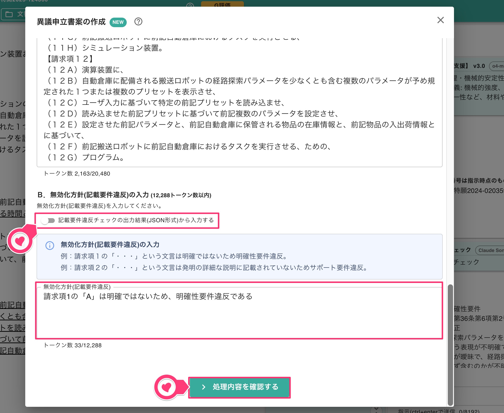 自由入力