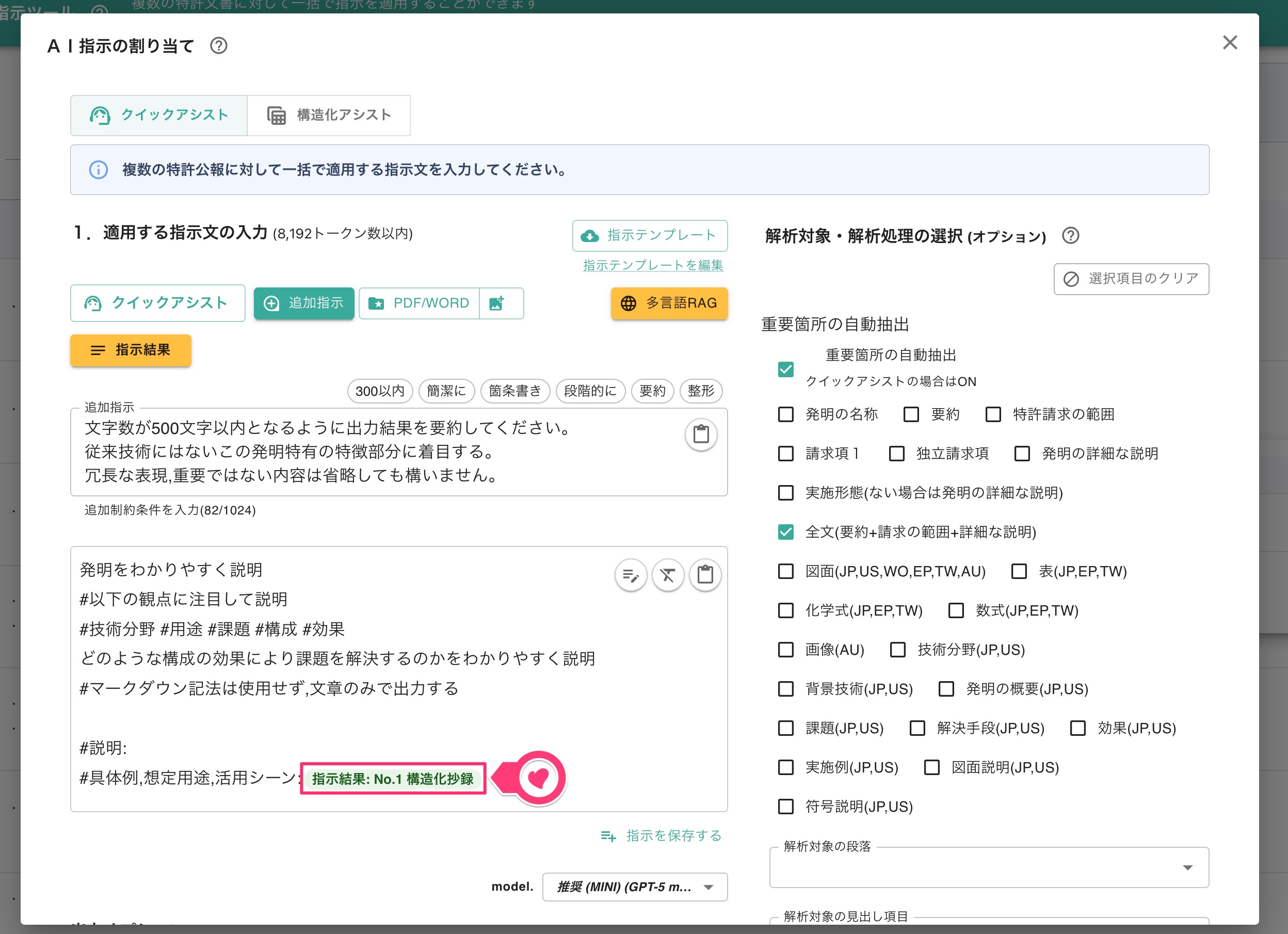 「瞳型」ボタンによるプレビュー表示