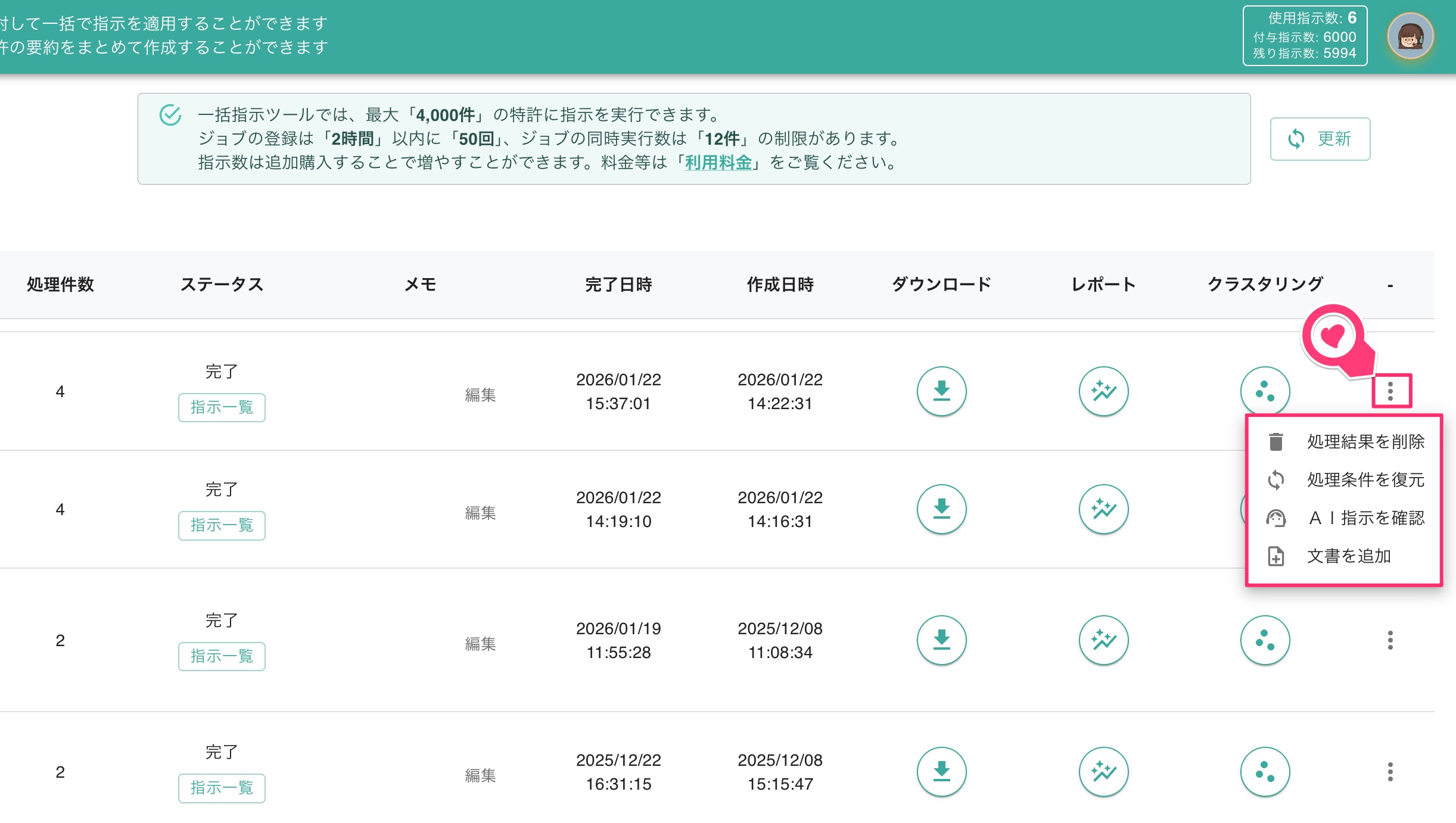 3点リーダーの選択