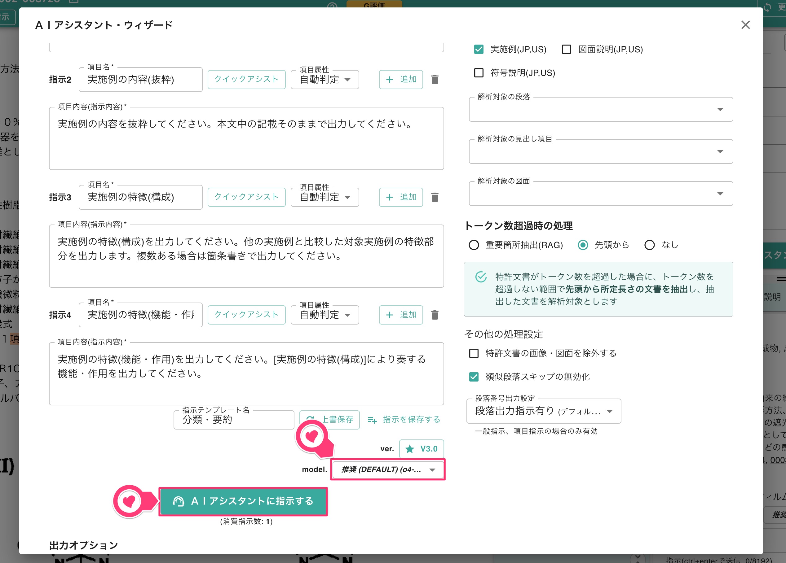 処理の実行