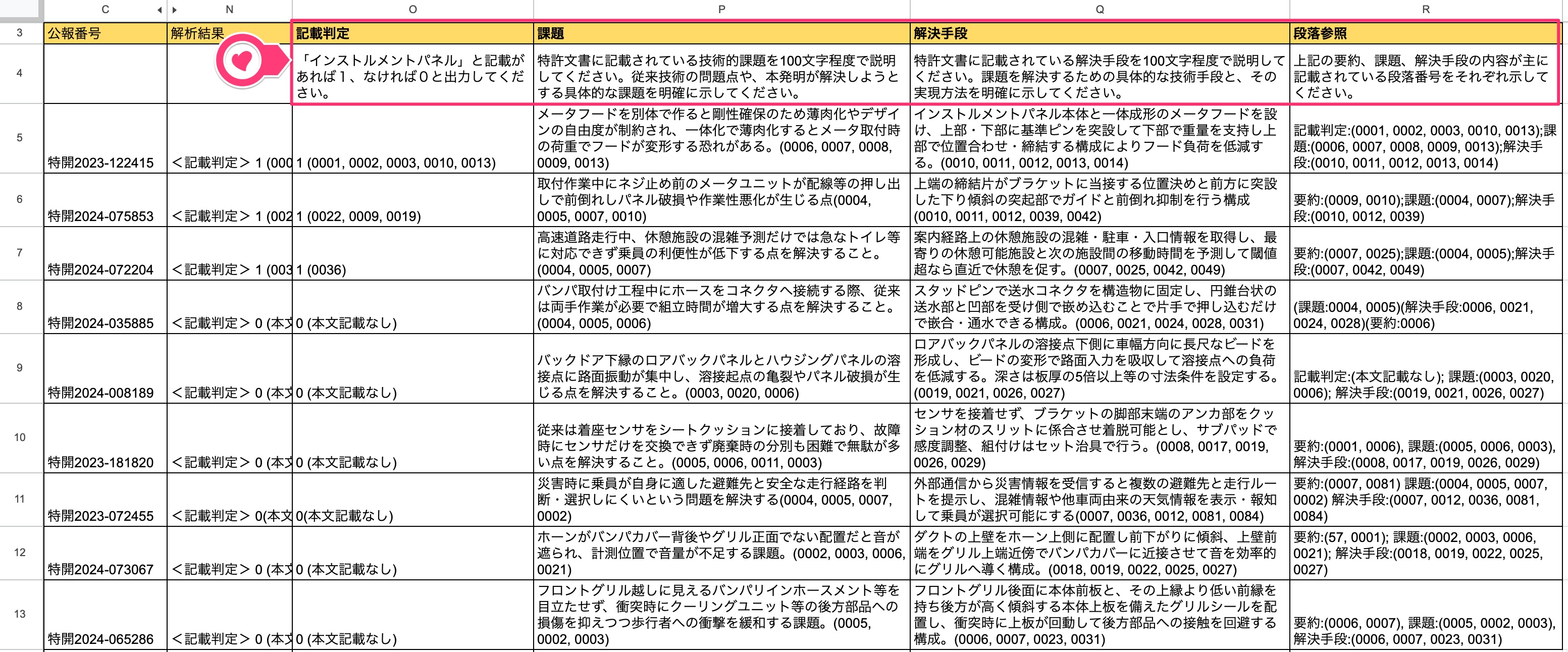 ダウンロード結果
