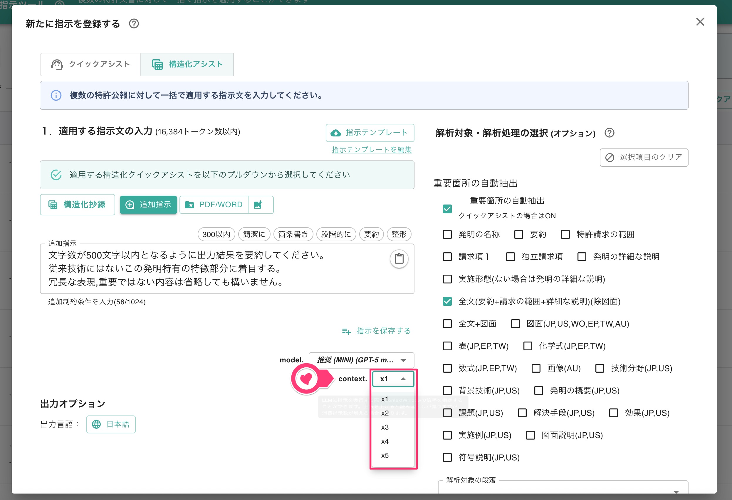 LongContextモードの利用