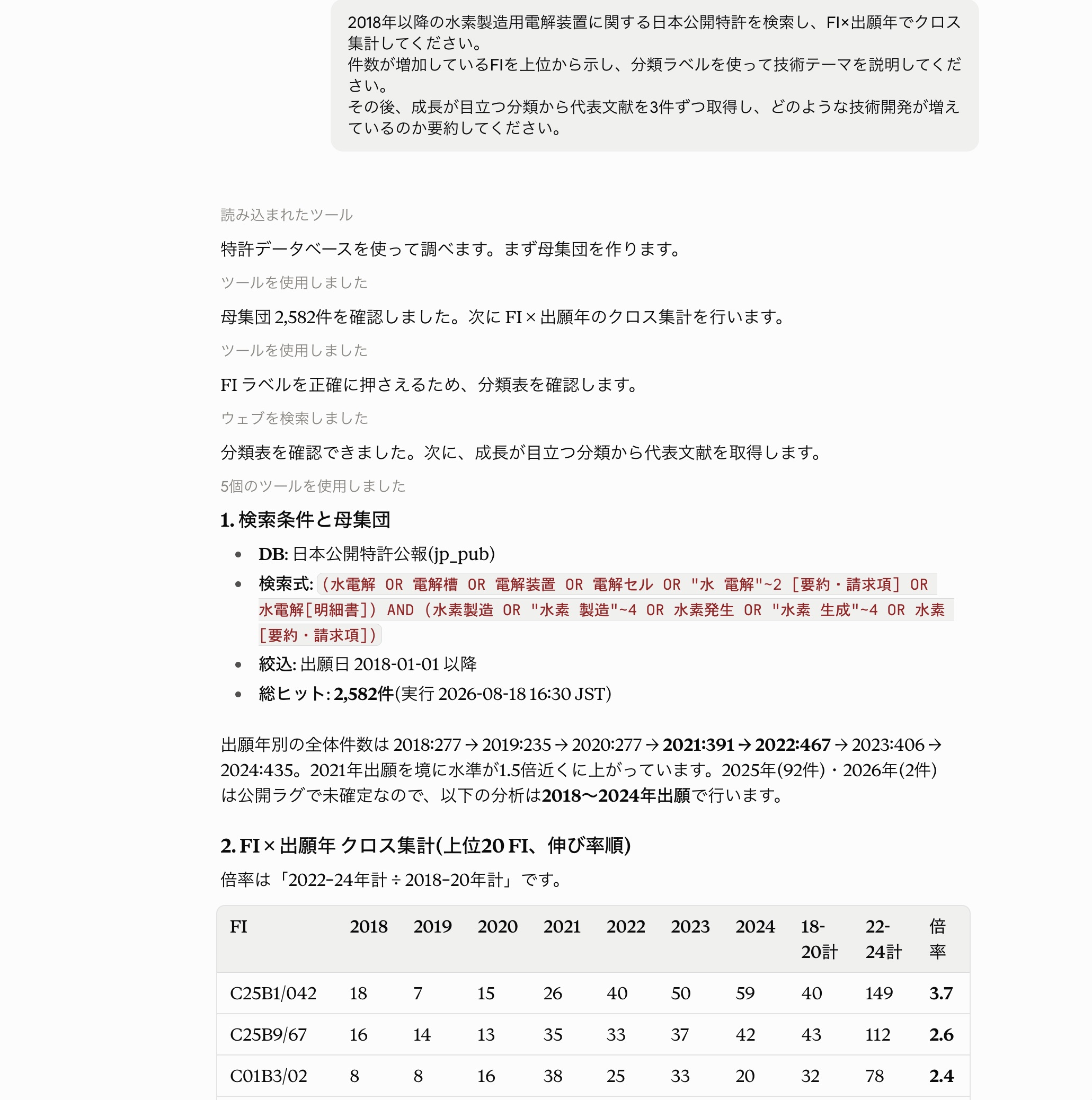 Claudeでの使用画面
