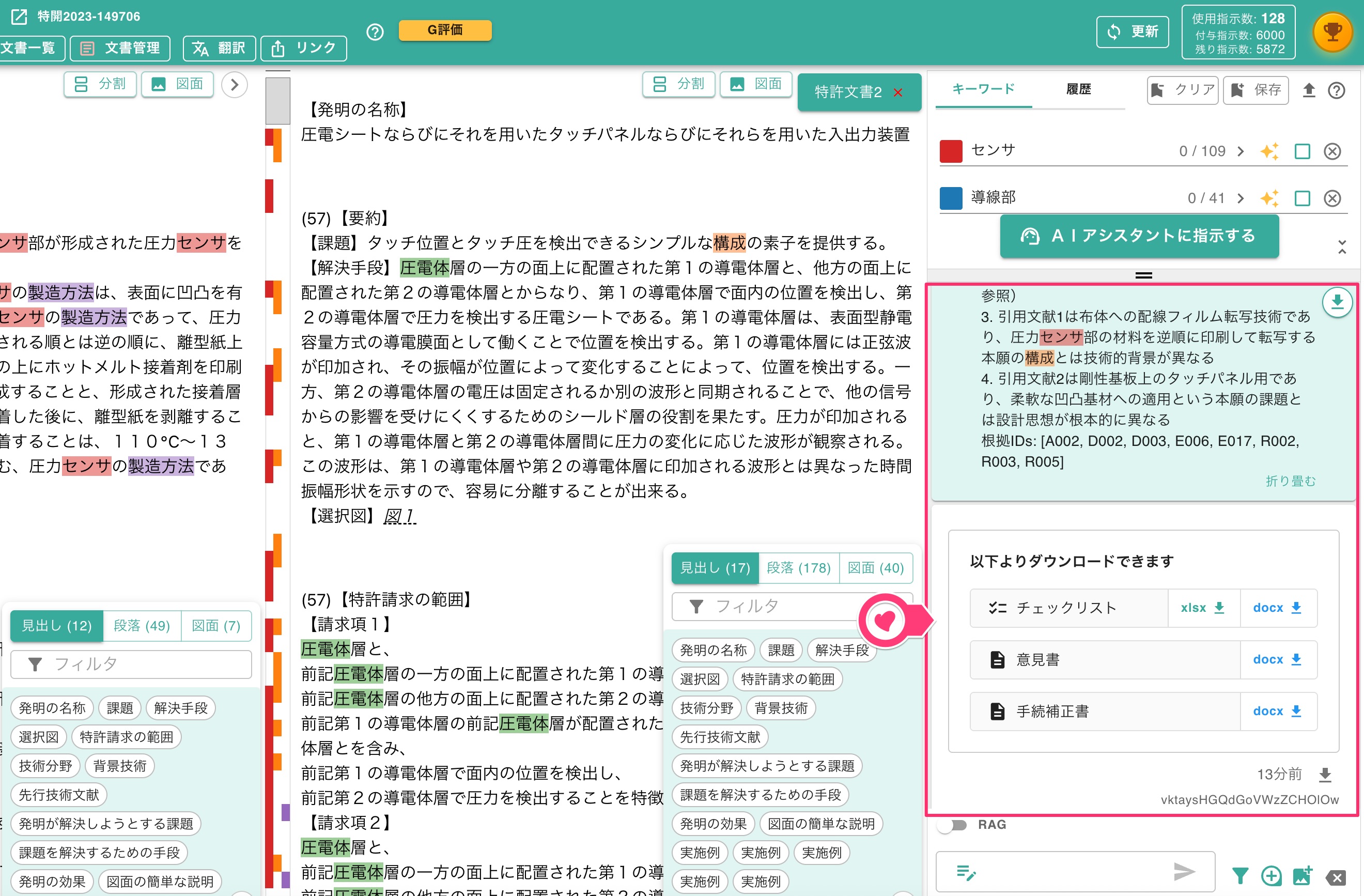 サマリアメイン画面での表示