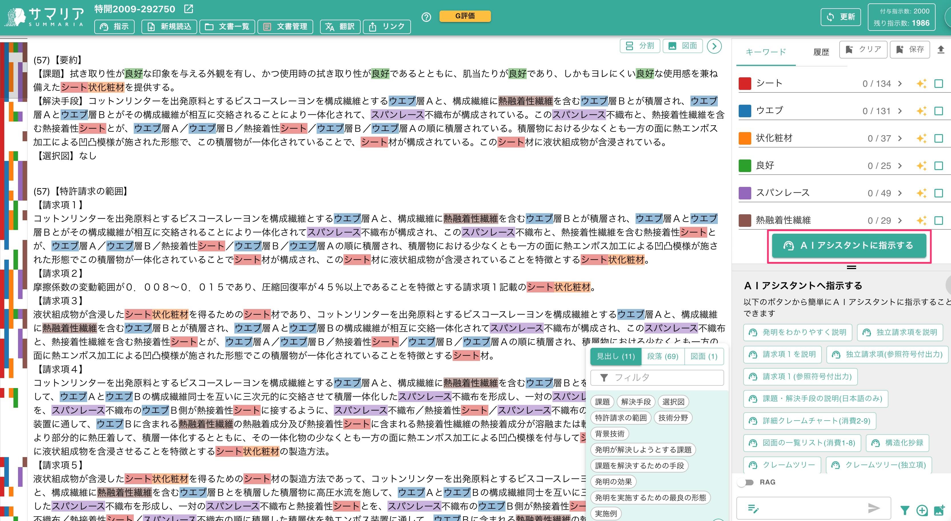 youhei様確認ページ zaiko Robotマニュアル】連動一括設定