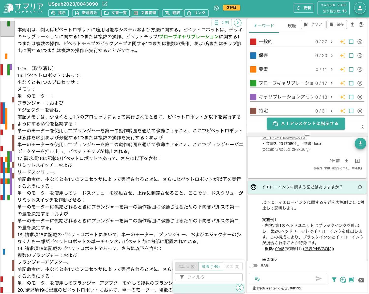 クリックで拡大表示 AI翻訳結果の表示