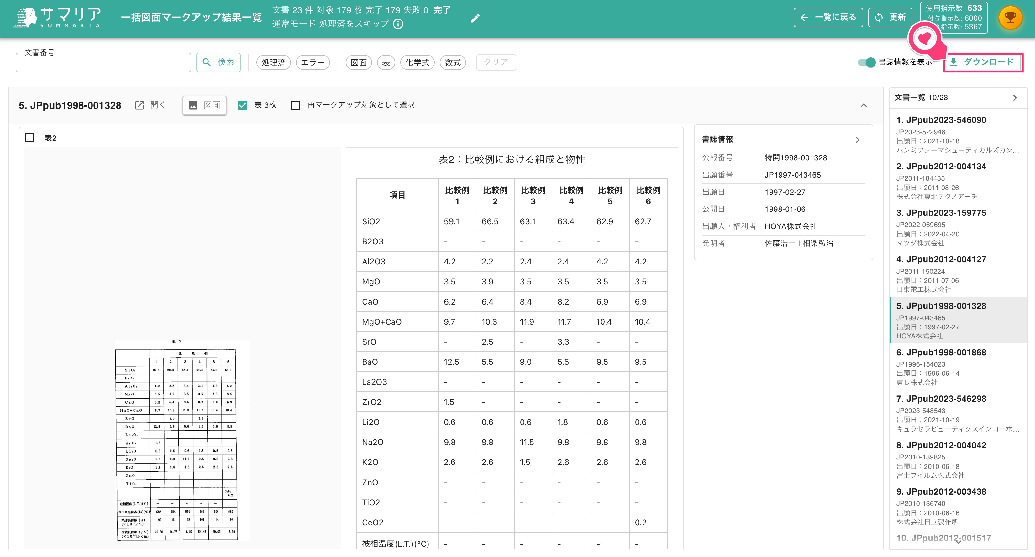 クリックで拡大表示