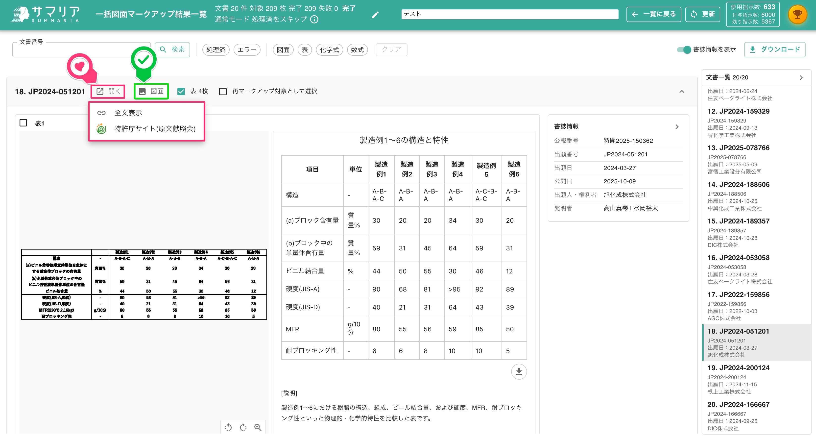 クリックで拡大表示 文書カード