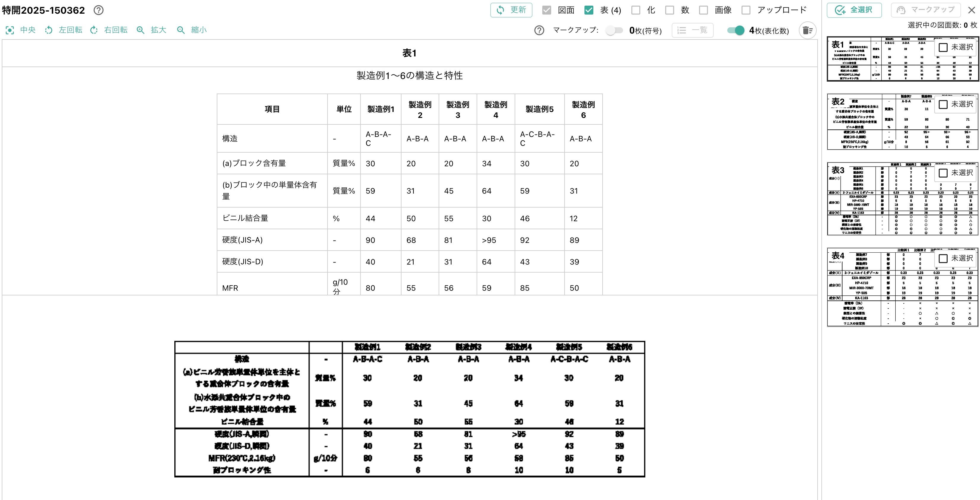 クリックで拡大表示 図面ビュワー