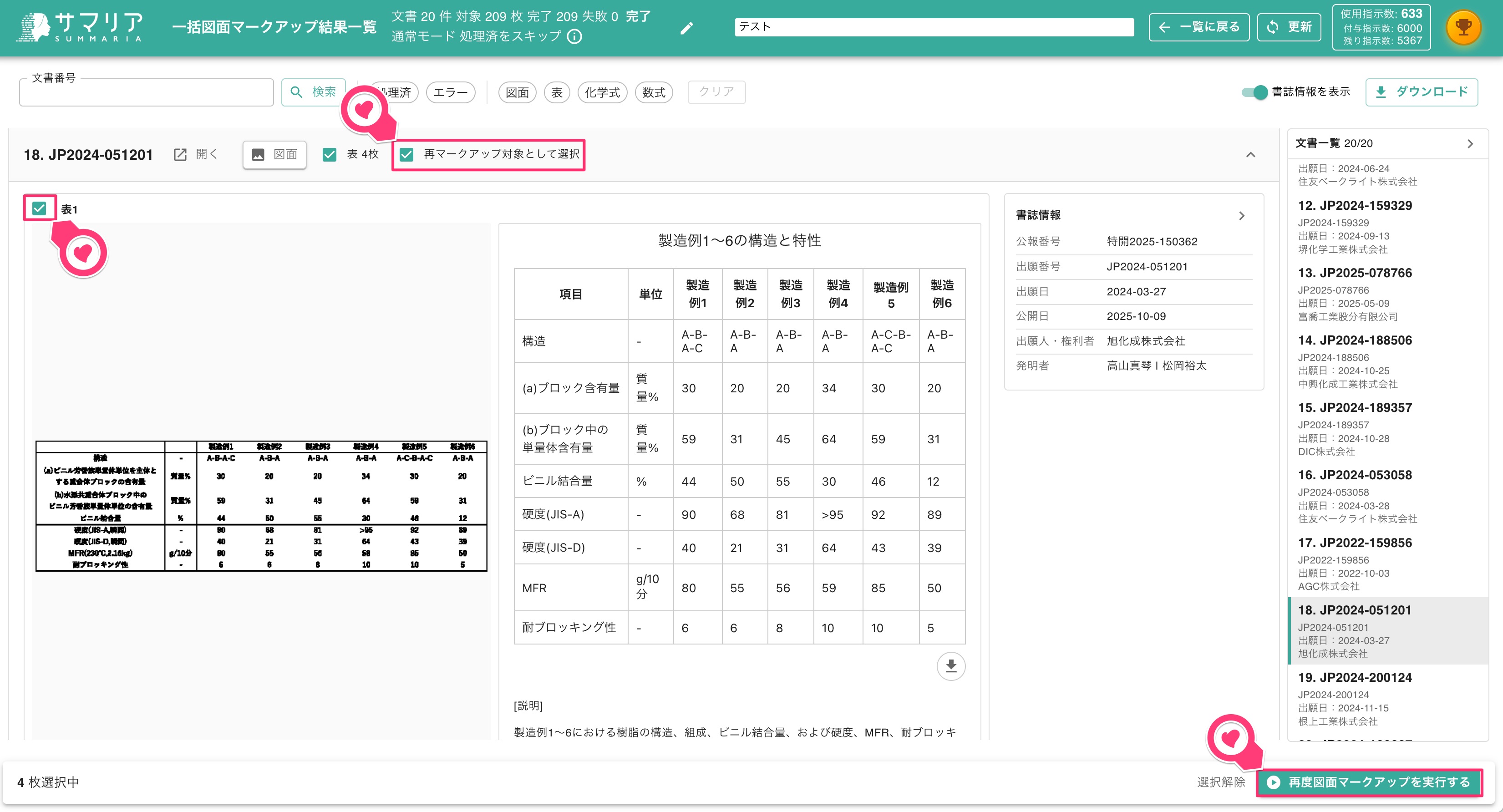 クリックで拡大表示