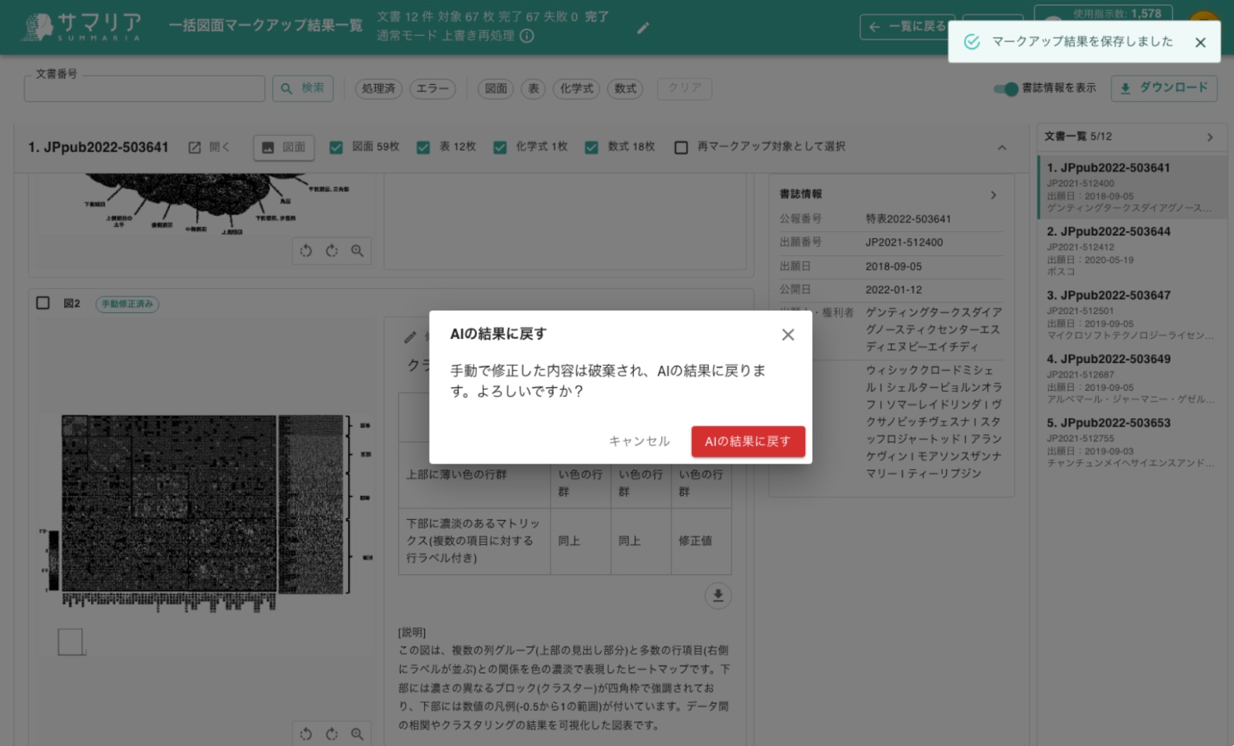 クリックで拡大表示 確認画面
