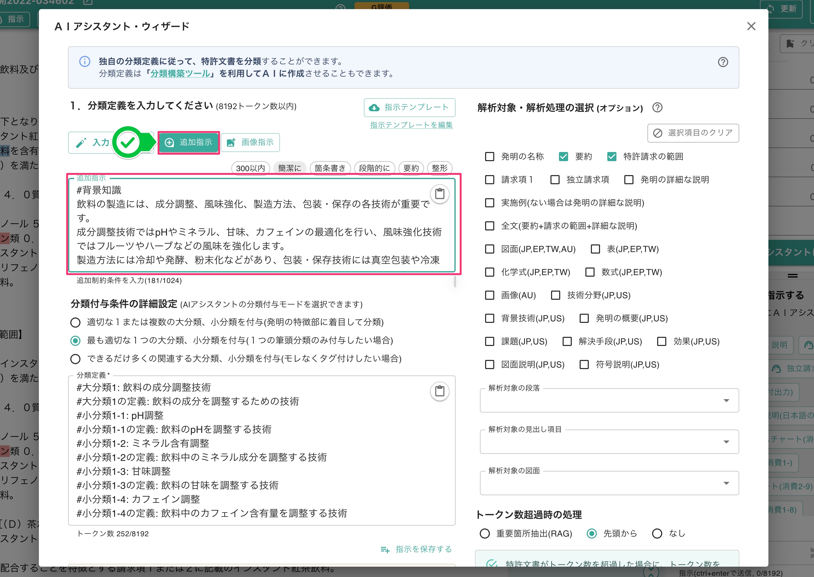 aii様確認用ページ コメント専用ページ ご質問・ご要望がございましたら、お気軽コメント