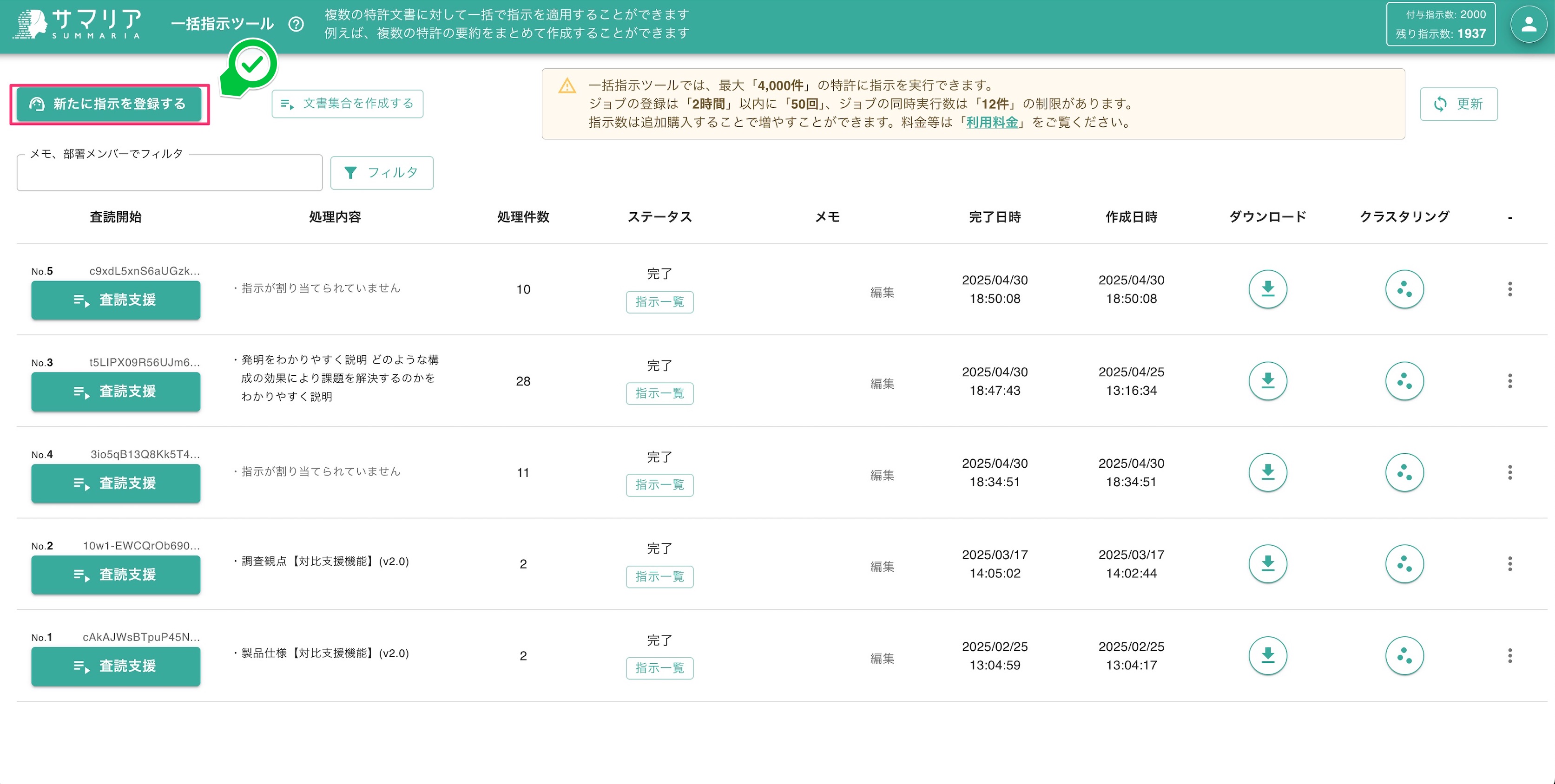 【HTmamama様 確認用】 HTMLメールの表示テストを劇的に効率化するサービス「Litmus」の概要と